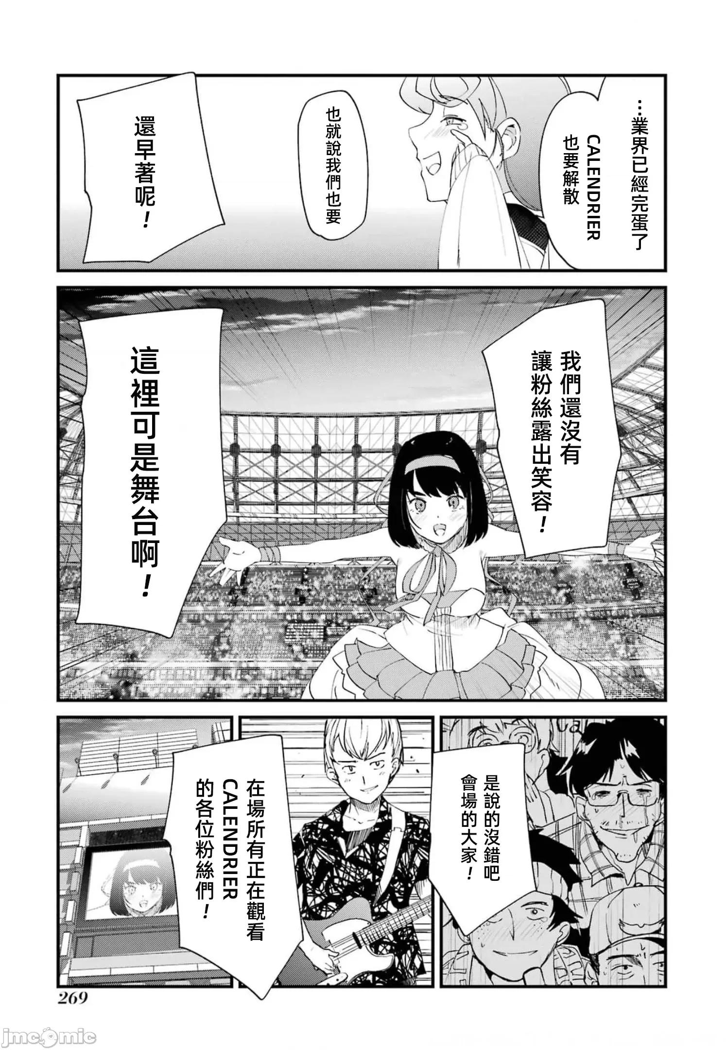 以凌还欺——復仇的31 以凌还欺18 第269页