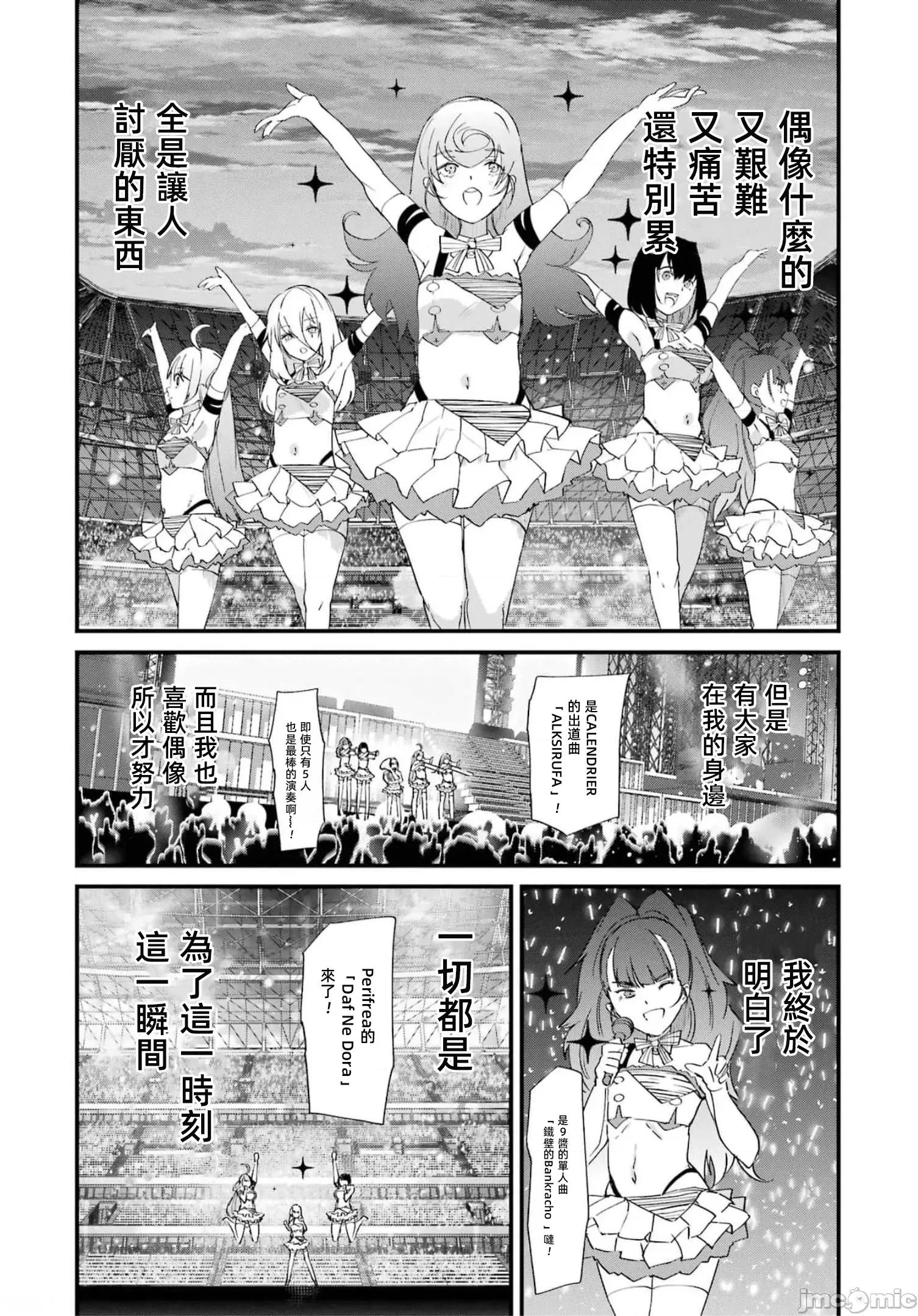 以凌还欺——復仇的31 以凌还欺18 第272页