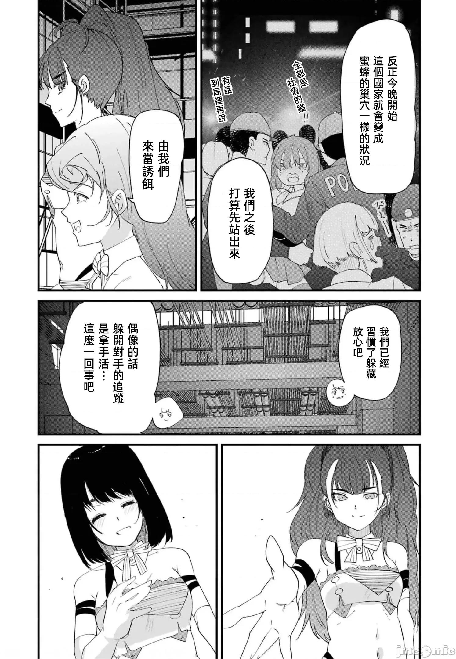 以凌还欺——復仇的31 以凌还欺18 第278页