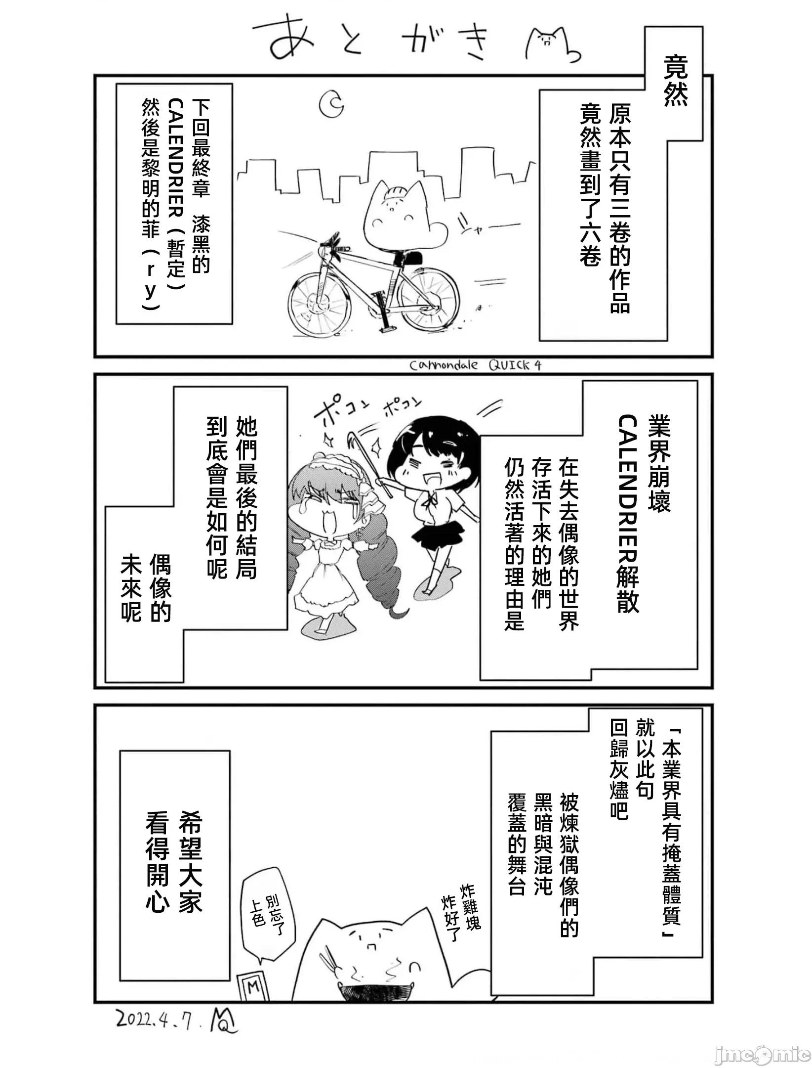 以凌还欺——復仇的31 以凌还欺18 第287页