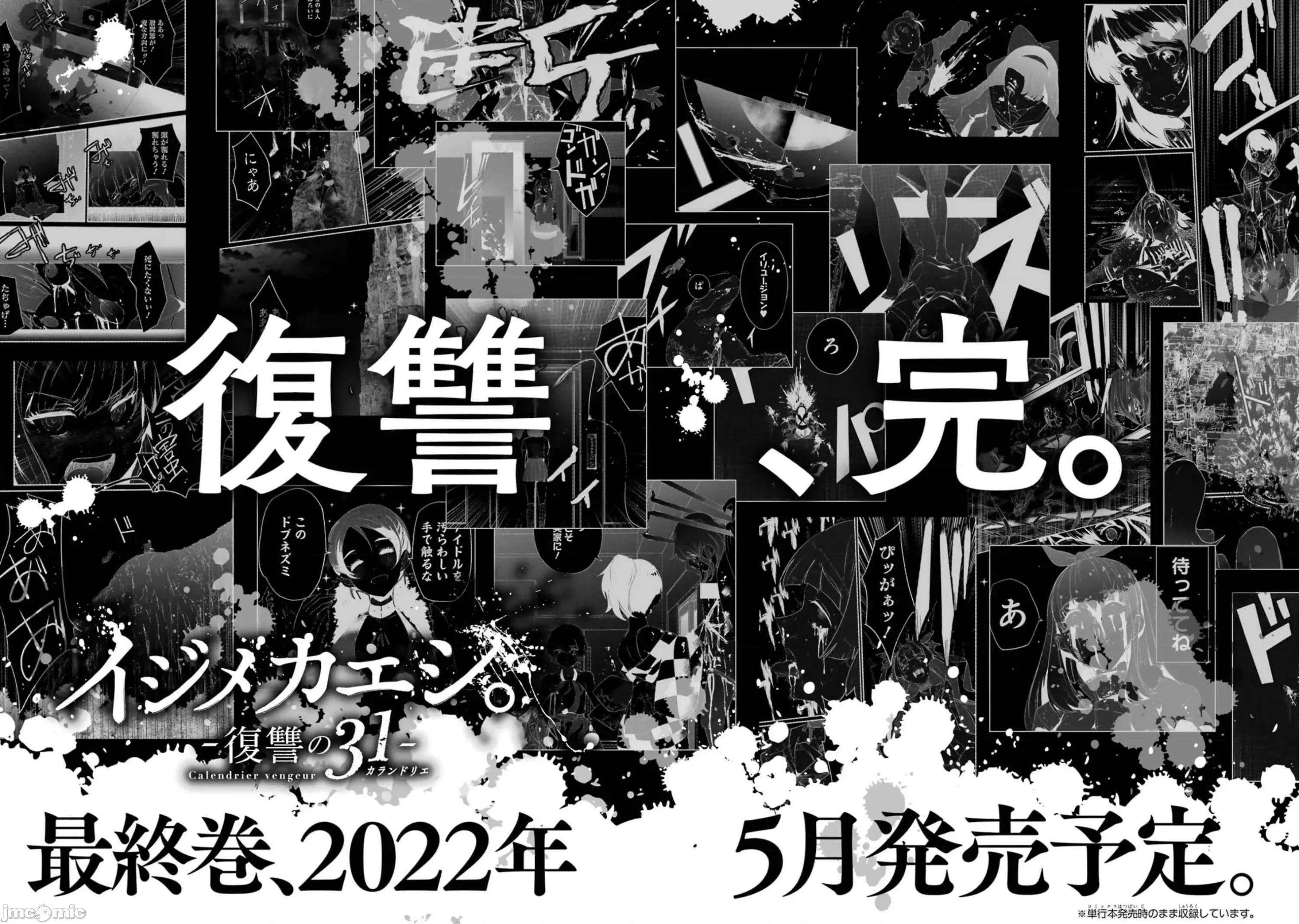以凌还欺——復仇的31 以凌还欺18 第288页