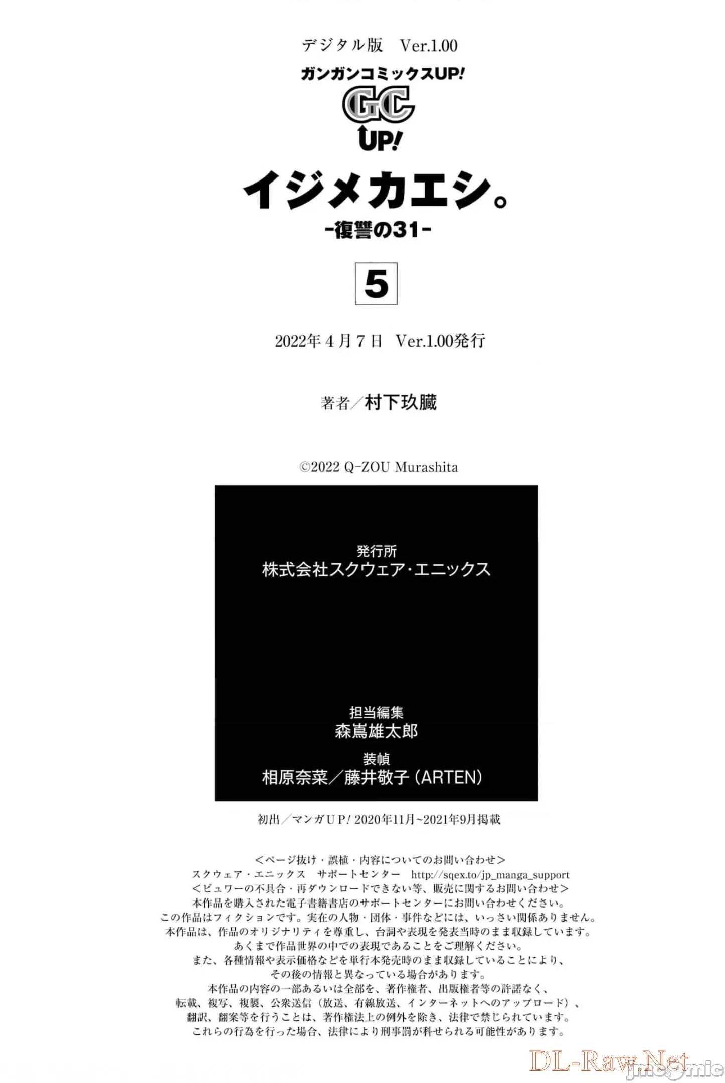 以凌还欺——復仇的31 以凌还欺18 第289页
