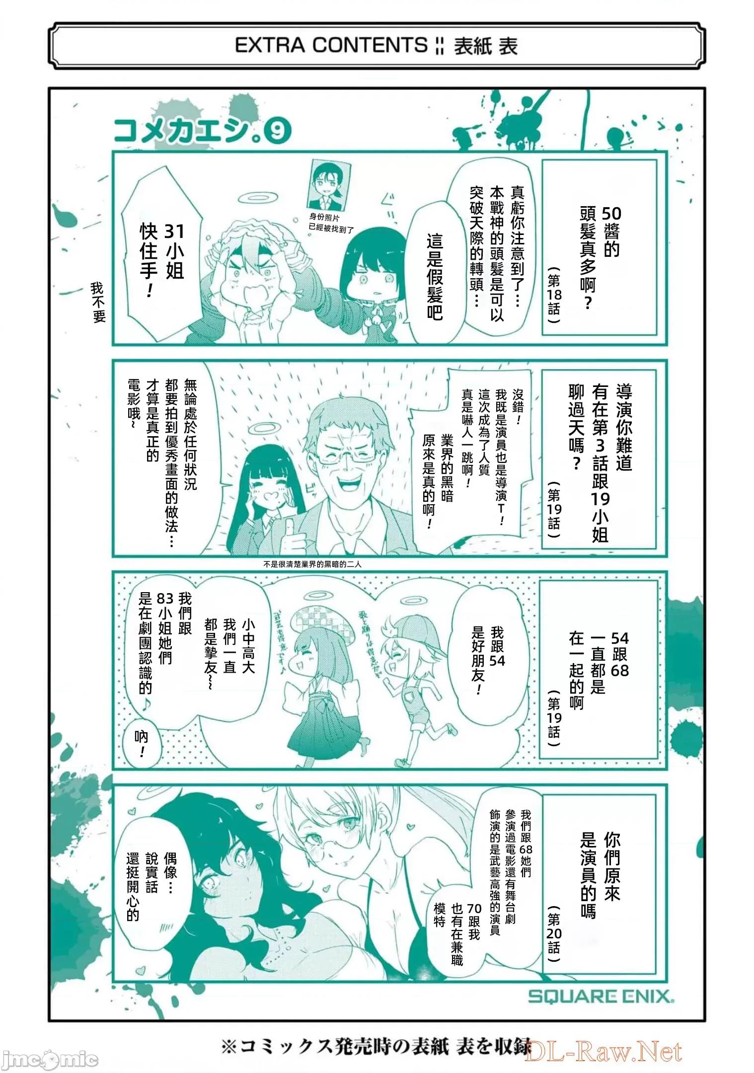 以凌还欺——復仇的31 以凌还欺18 第291页
