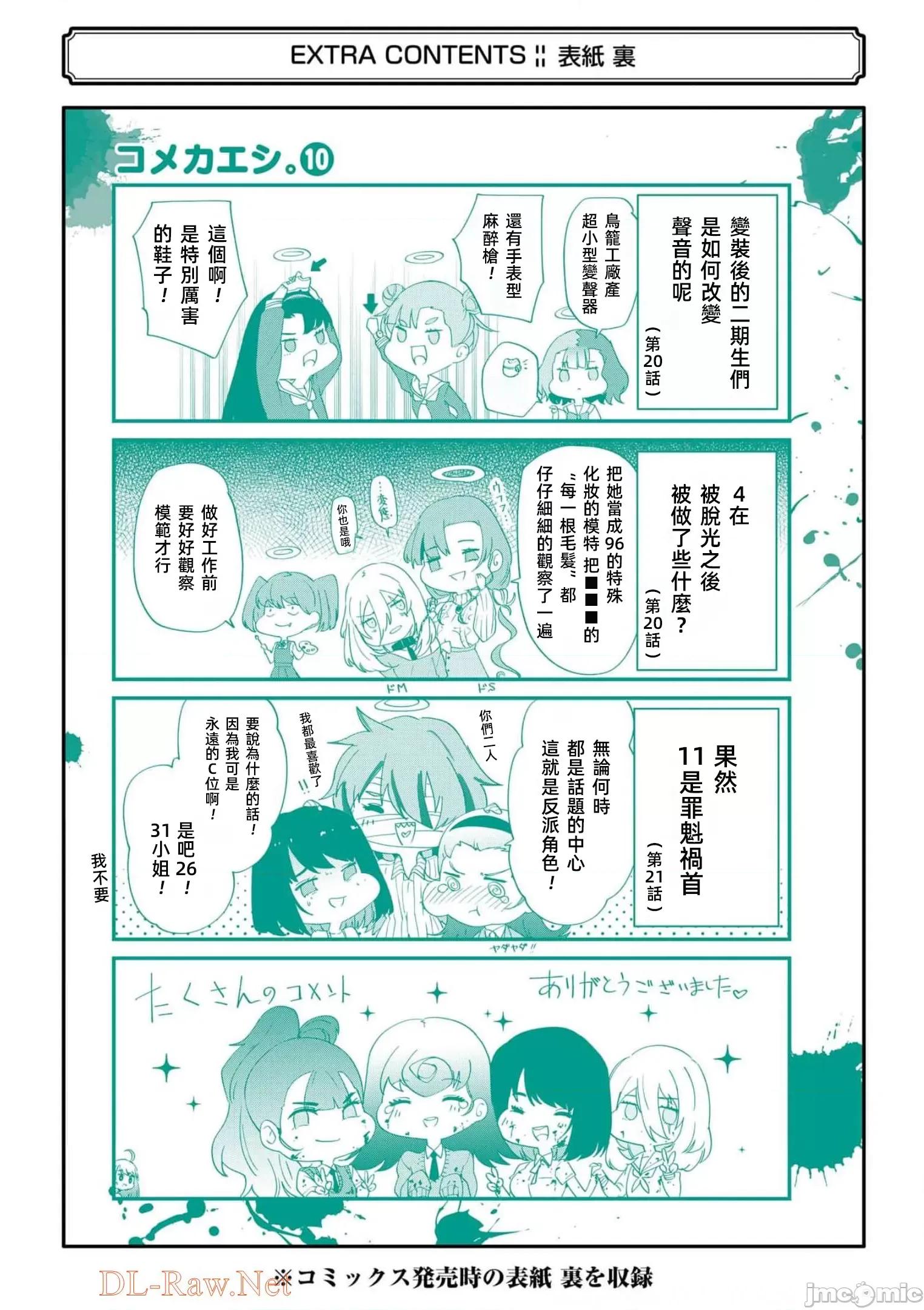 以凌还欺——復仇的31 以凌还欺18 第292页