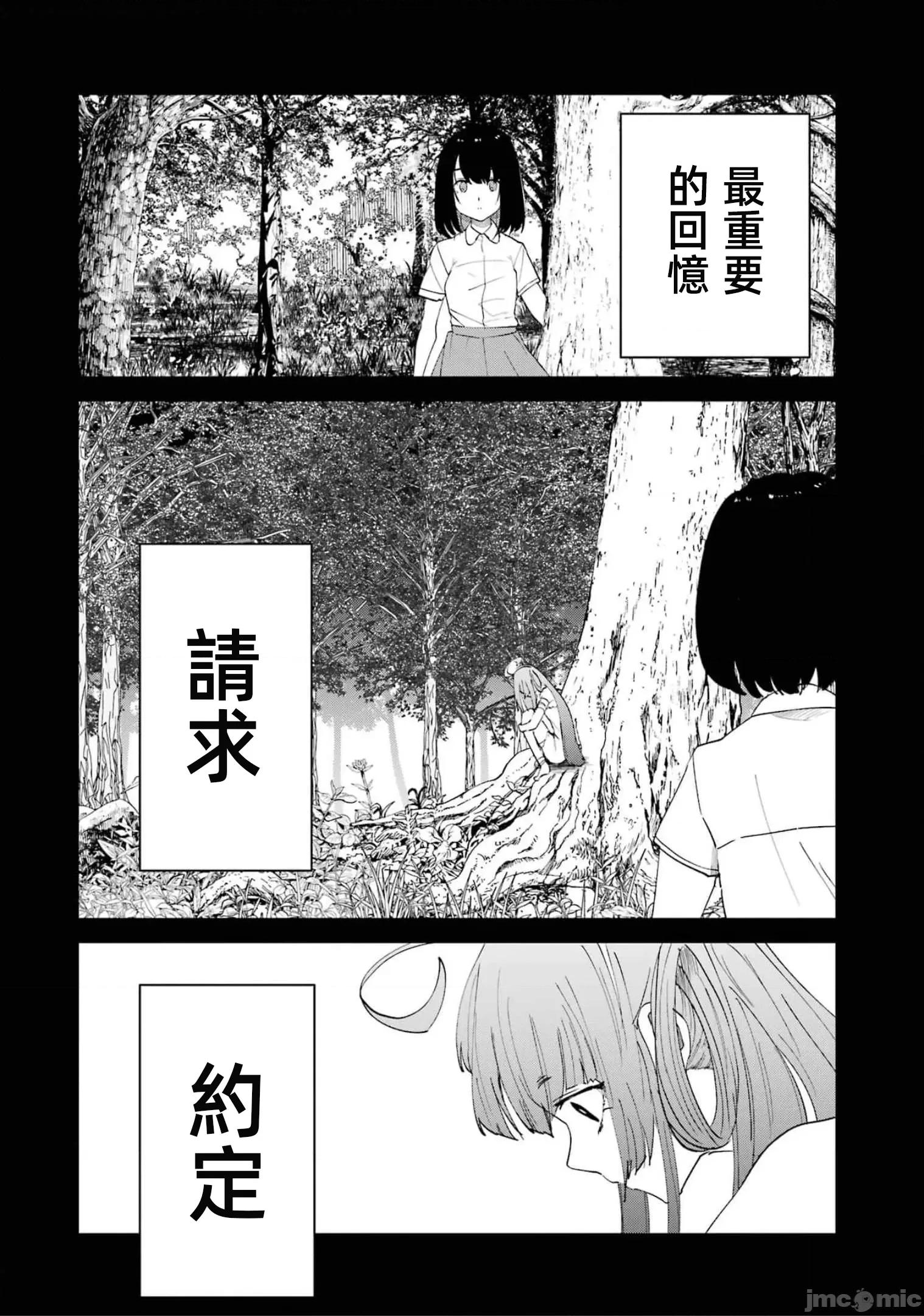 以凌还欺——復仇的31 以凌还欺 第6卷 第10页