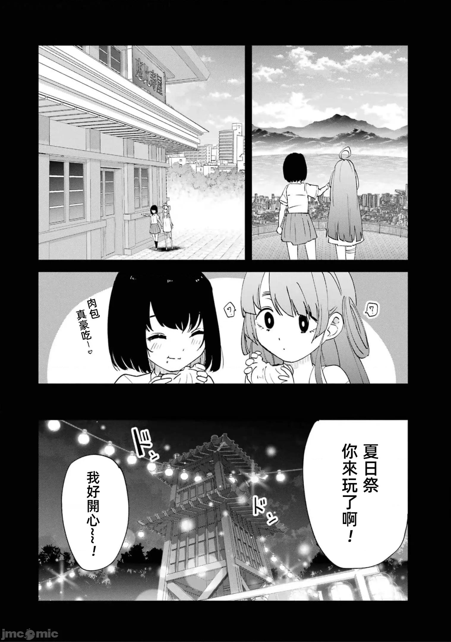 以凌还欺——復仇的31 以凌还欺 第6卷 第12页