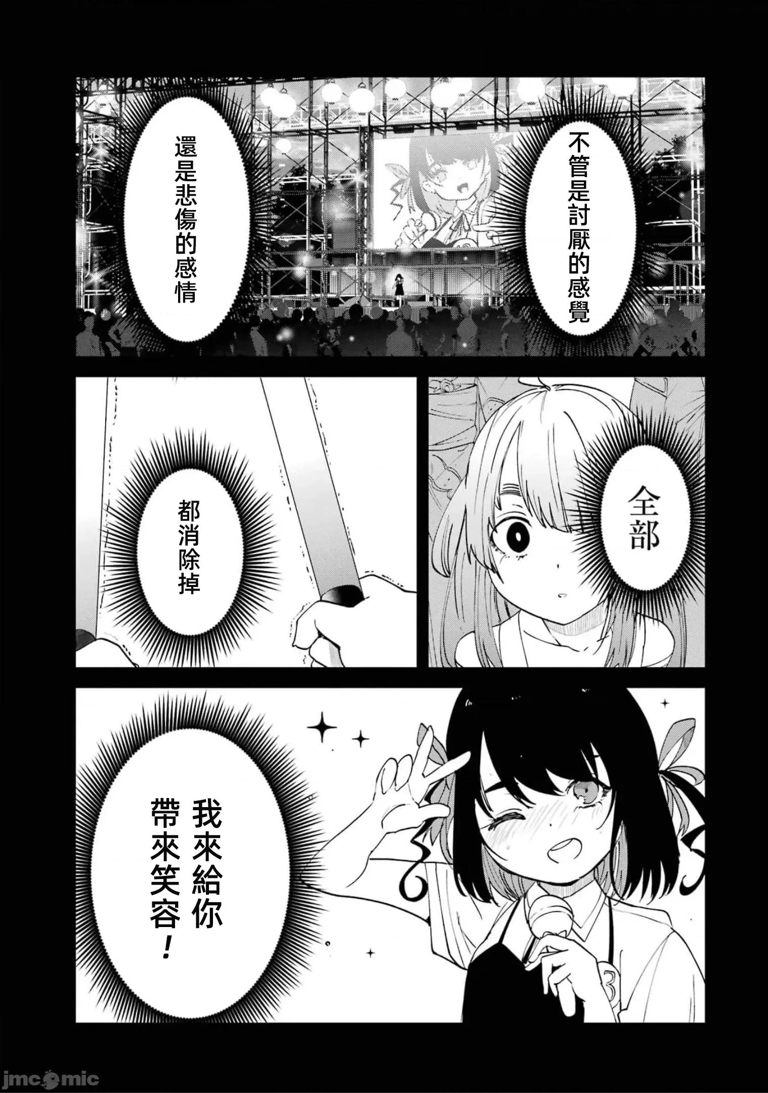 以凌还欺——復仇的31 以凌还欺 第6卷 第15页