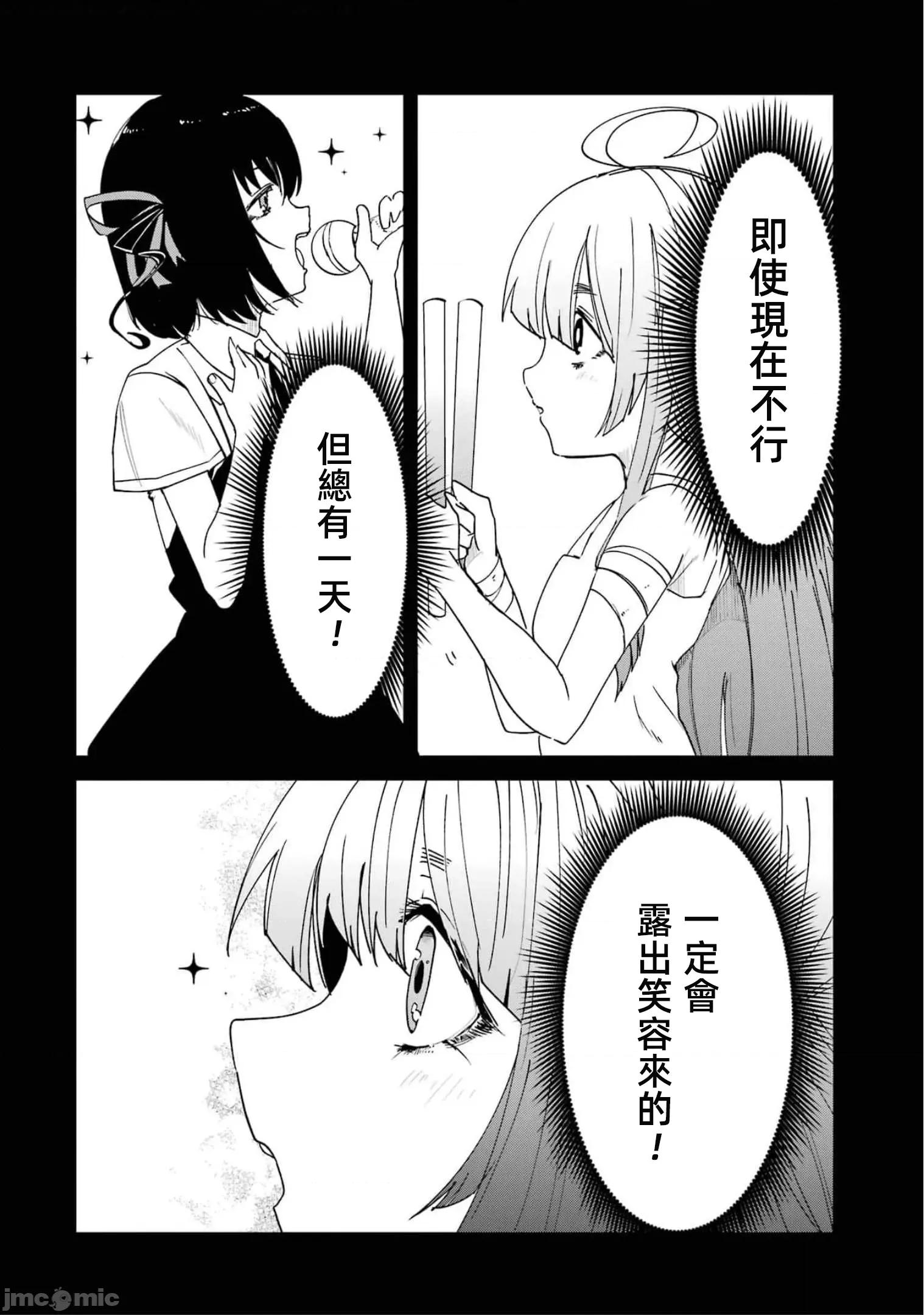 以凌还欺——復仇的31 以凌还欺 第6卷 第16页