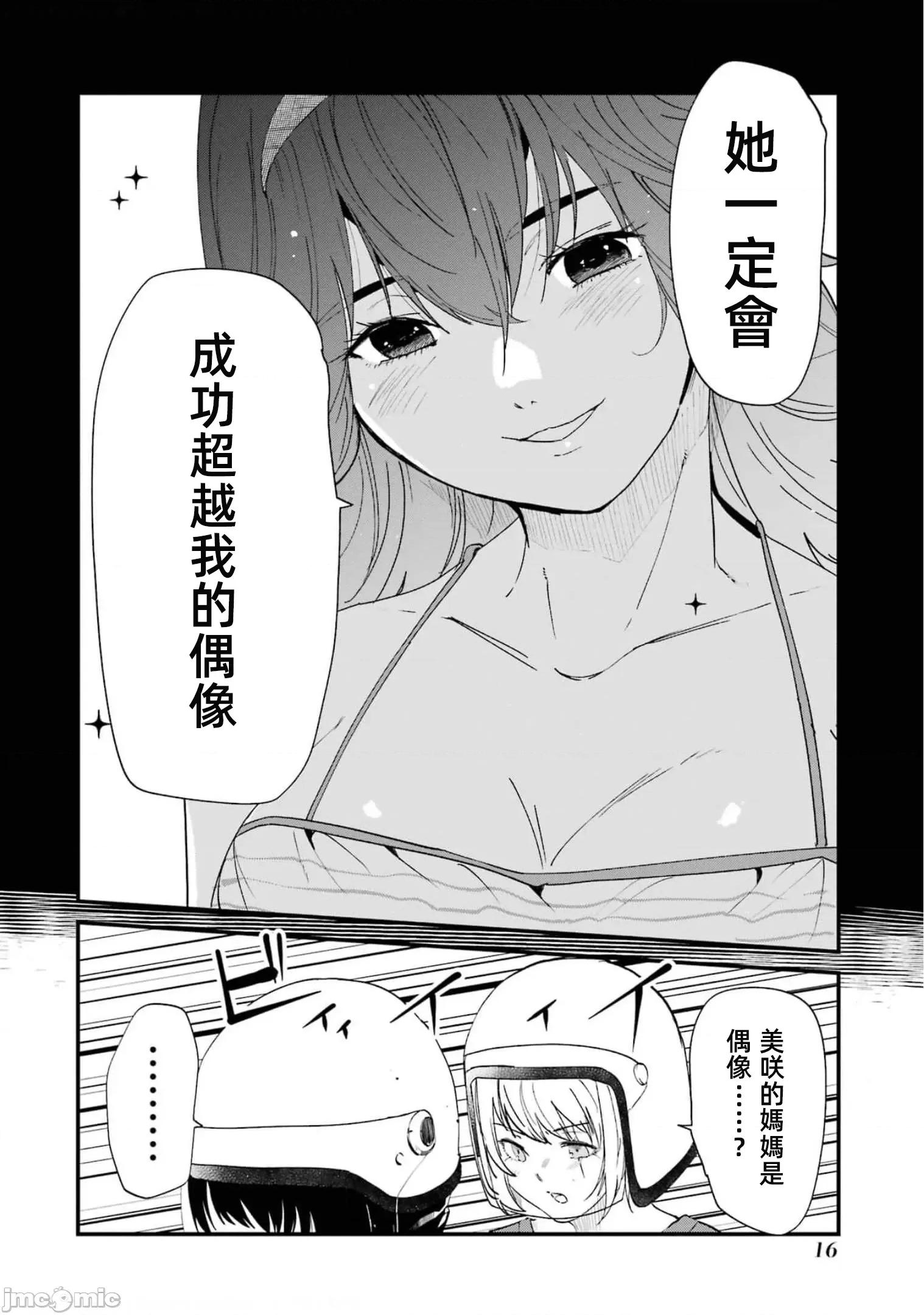 以凌还欺——復仇的31 以凌还欺 第6卷 第18页