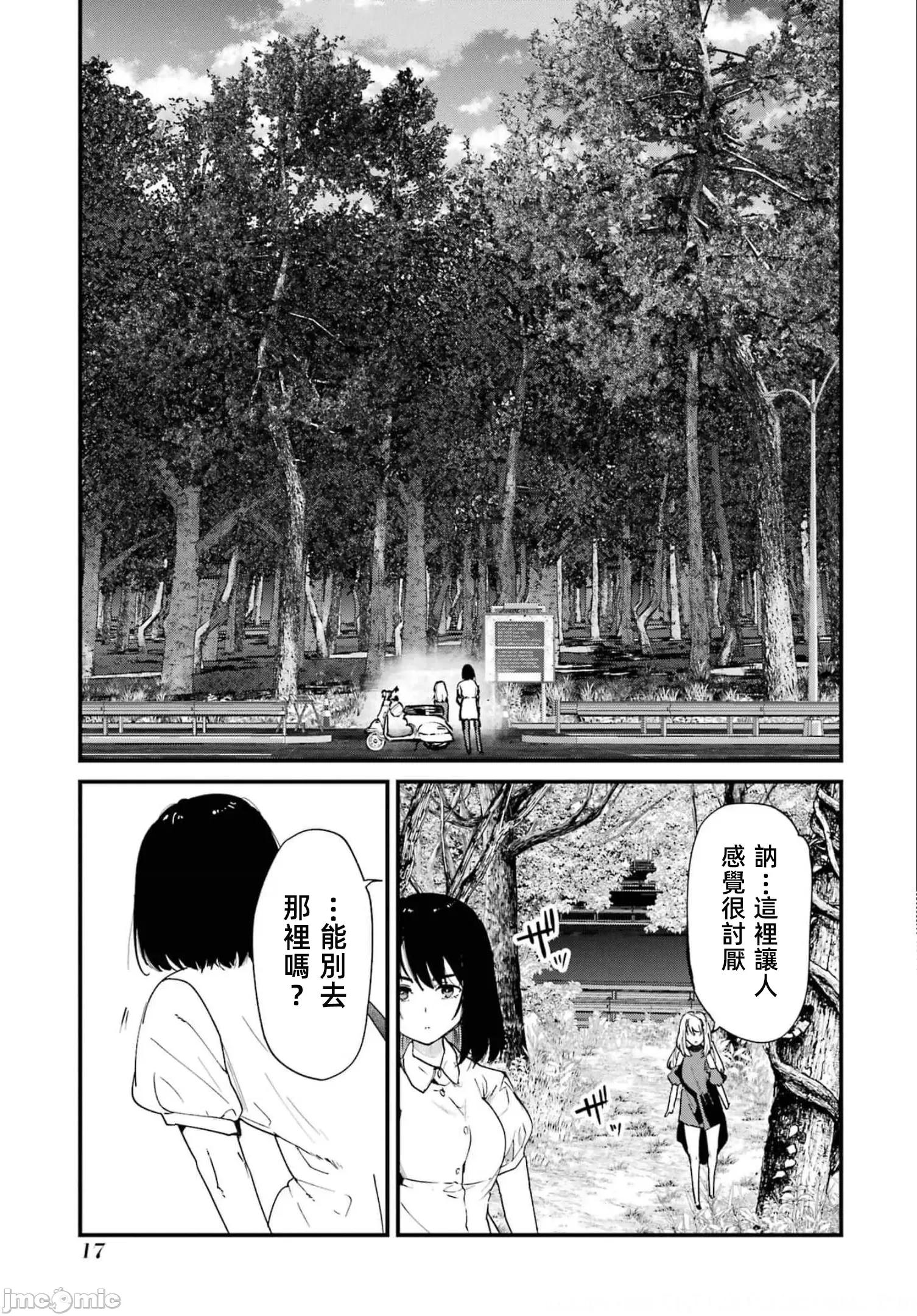 以凌还欺——復仇的31 以凌还欺 第6卷 第19页