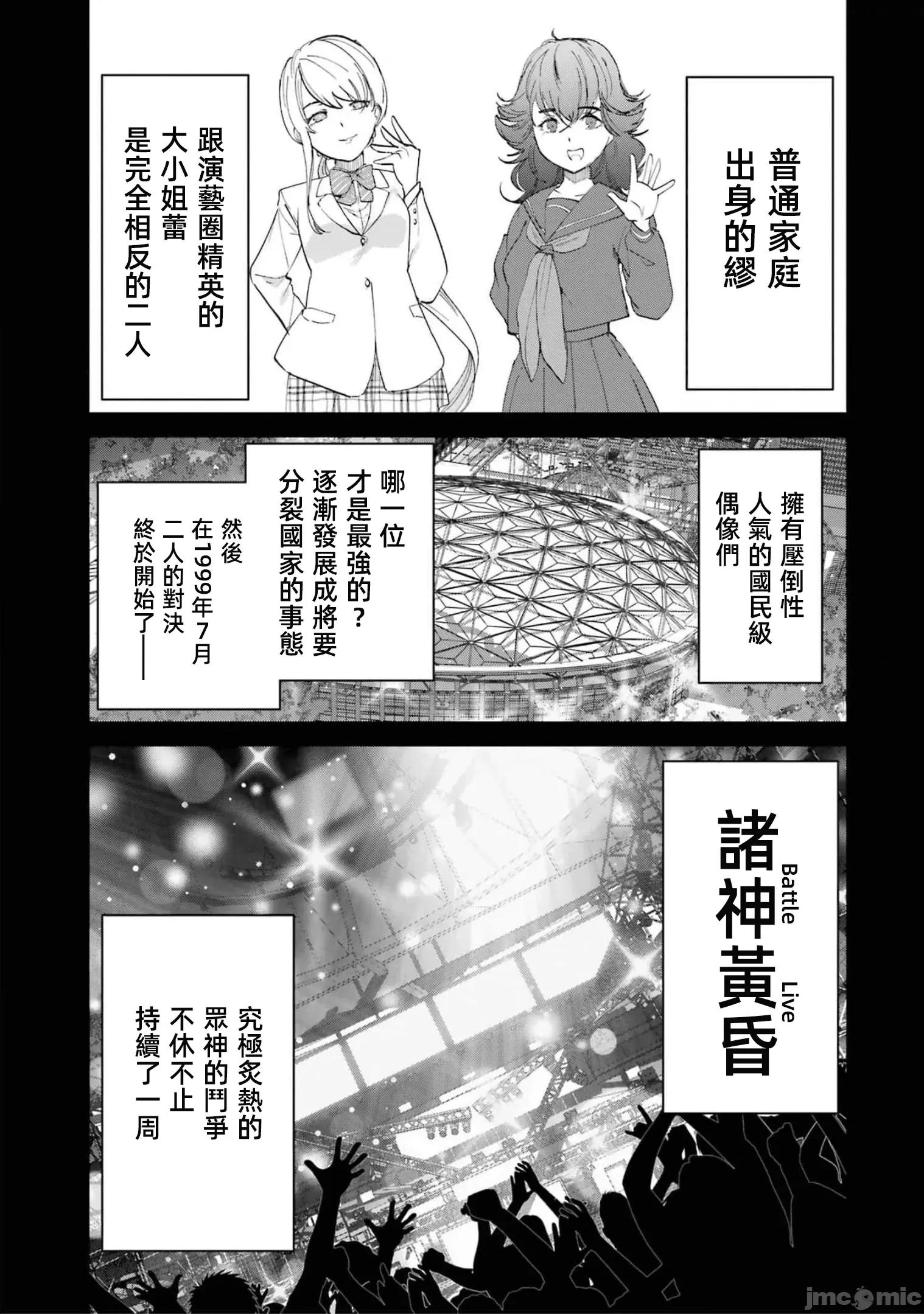 以凌还欺——復仇的31 以凌还欺 第6卷 第27页