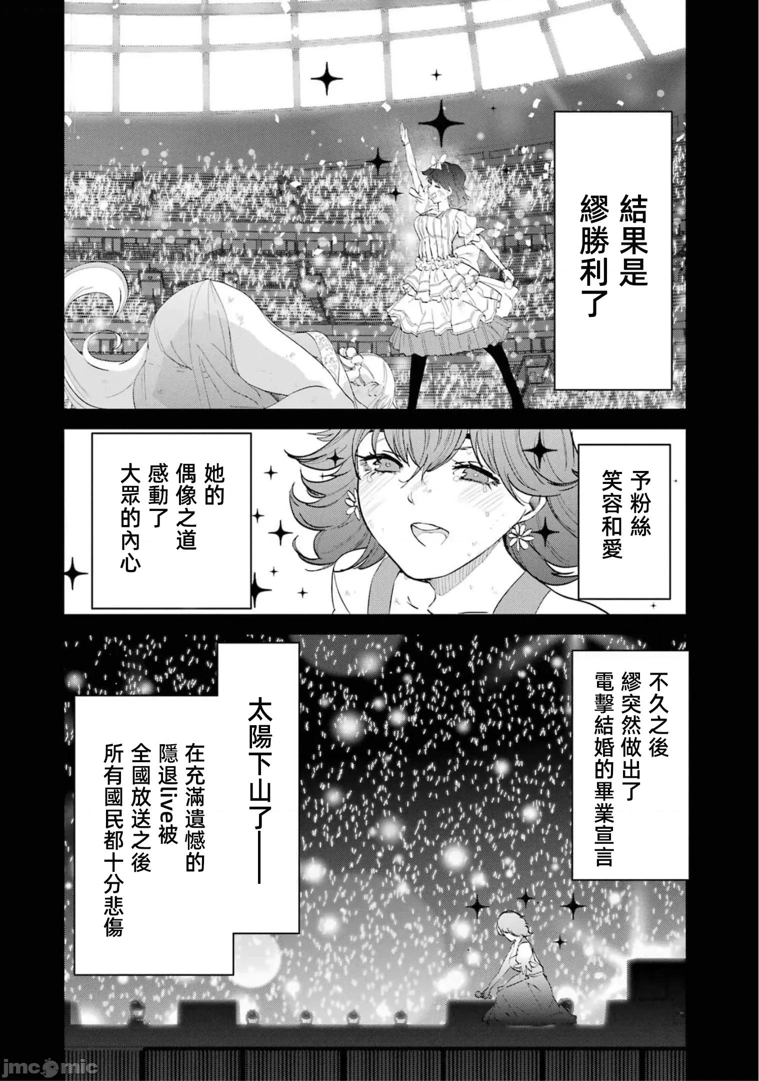 以凌还欺——復仇的31 以凌还欺 第6卷 第28页
