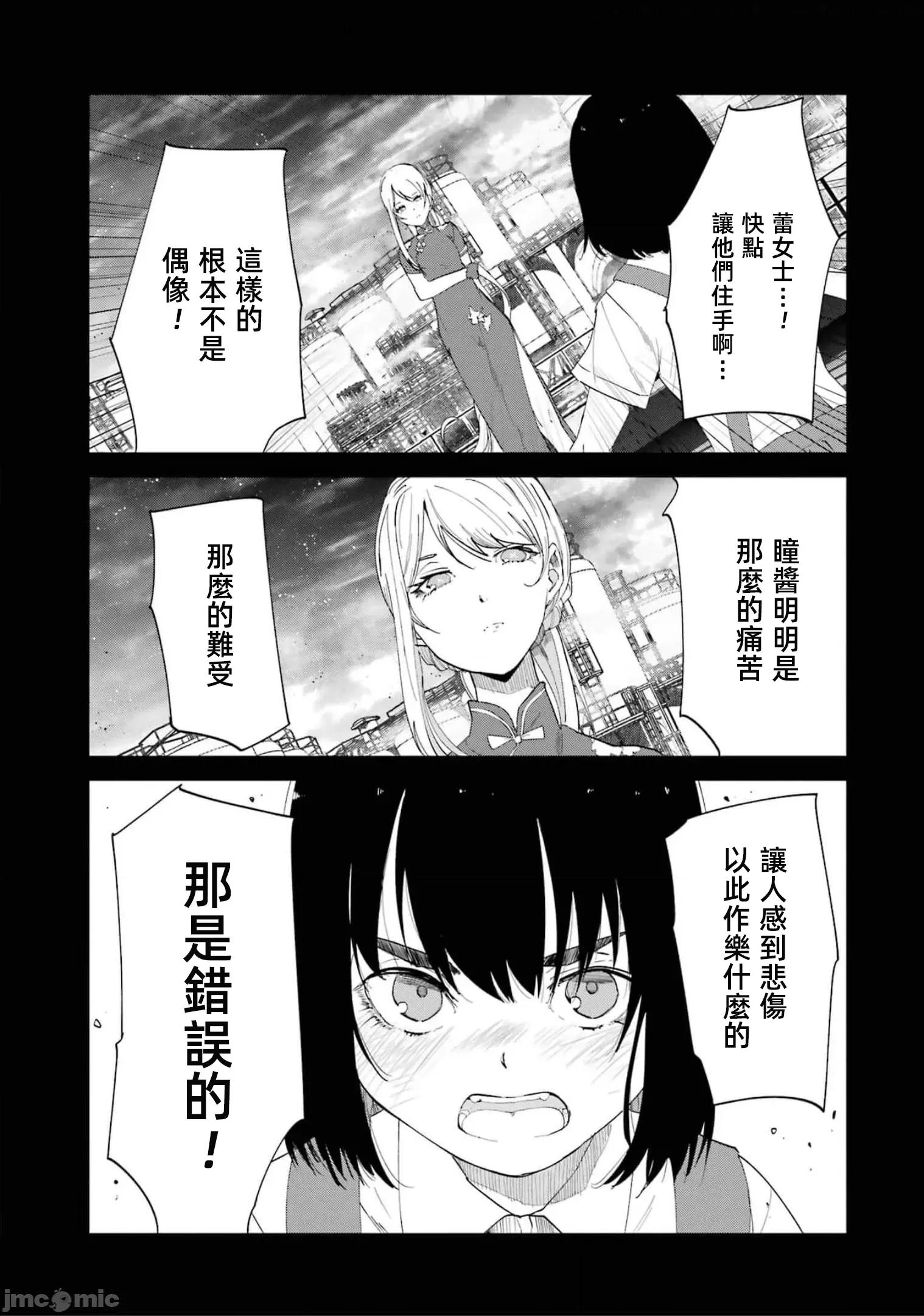 以凌还欺——復仇的31 以凌还欺 第6卷 第33页