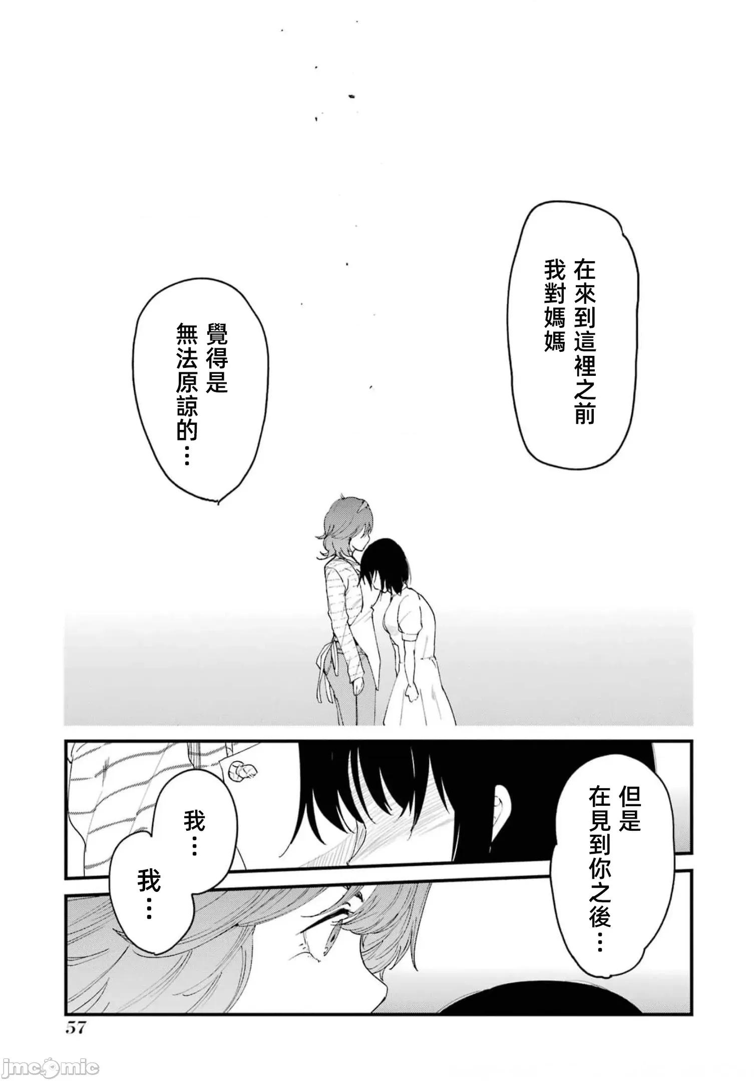 以凌还欺——復仇的31 以凌还欺 第6卷 第59页