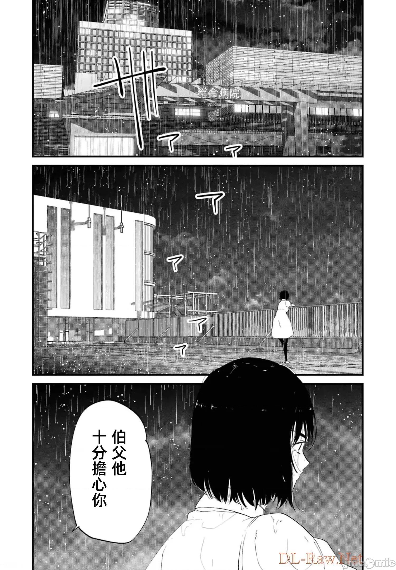 以凌还欺——復仇的31 以凌还欺 第6卷 第70页