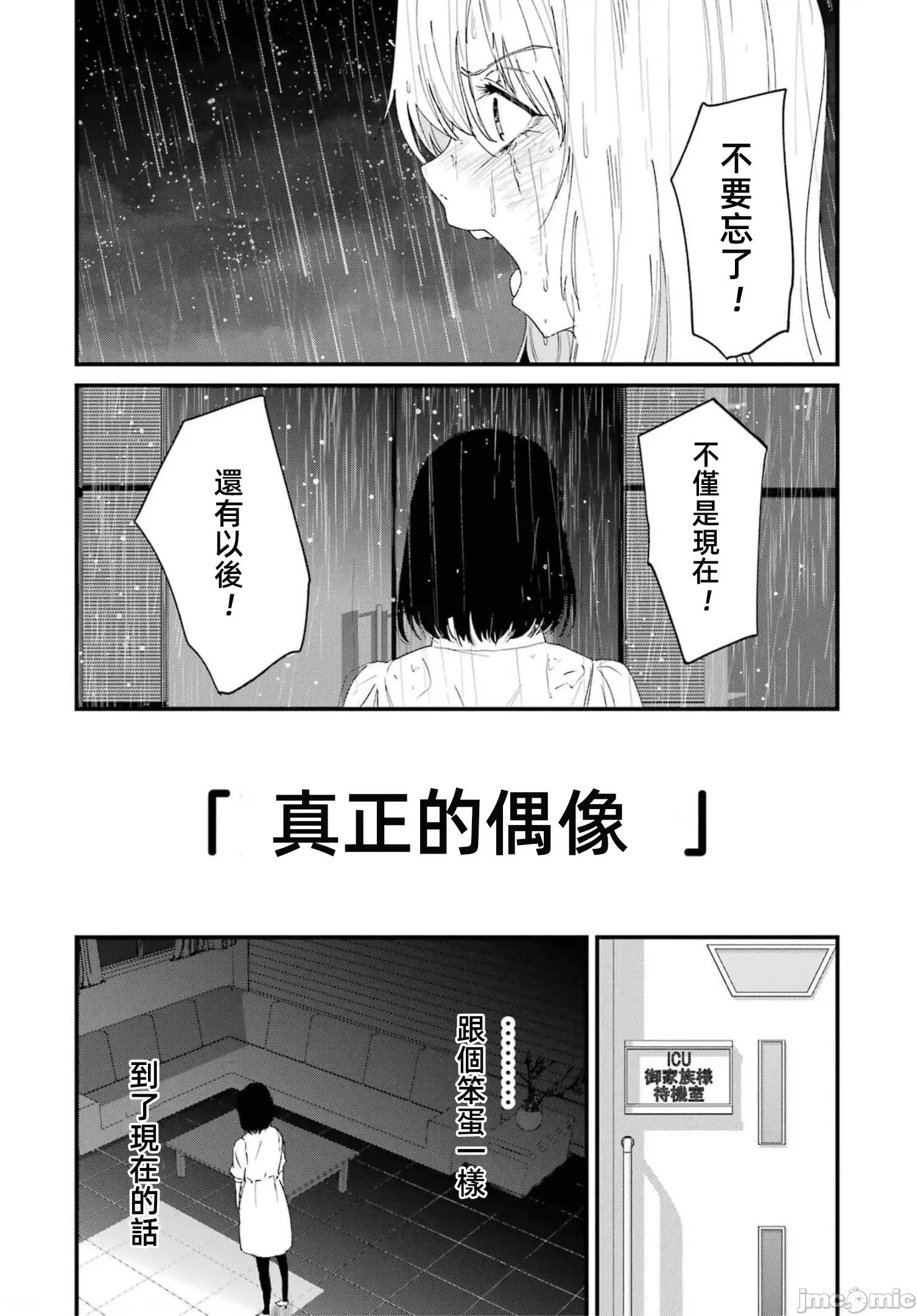以凌还欺——復仇的31 以凌还欺 第6卷 第80页