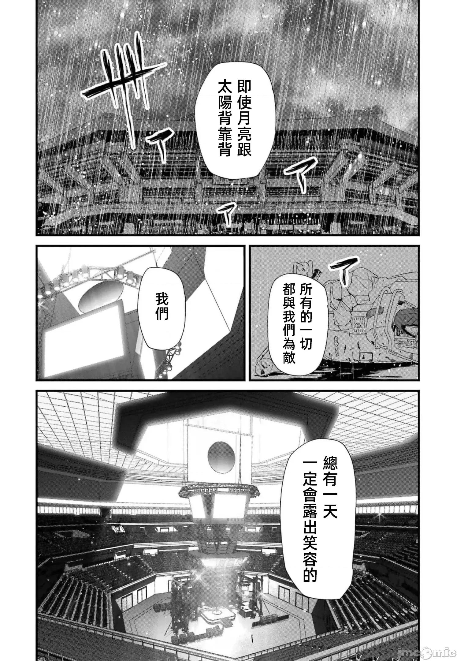以凌还欺——復仇的31 以凌还欺 第6卷 第95页