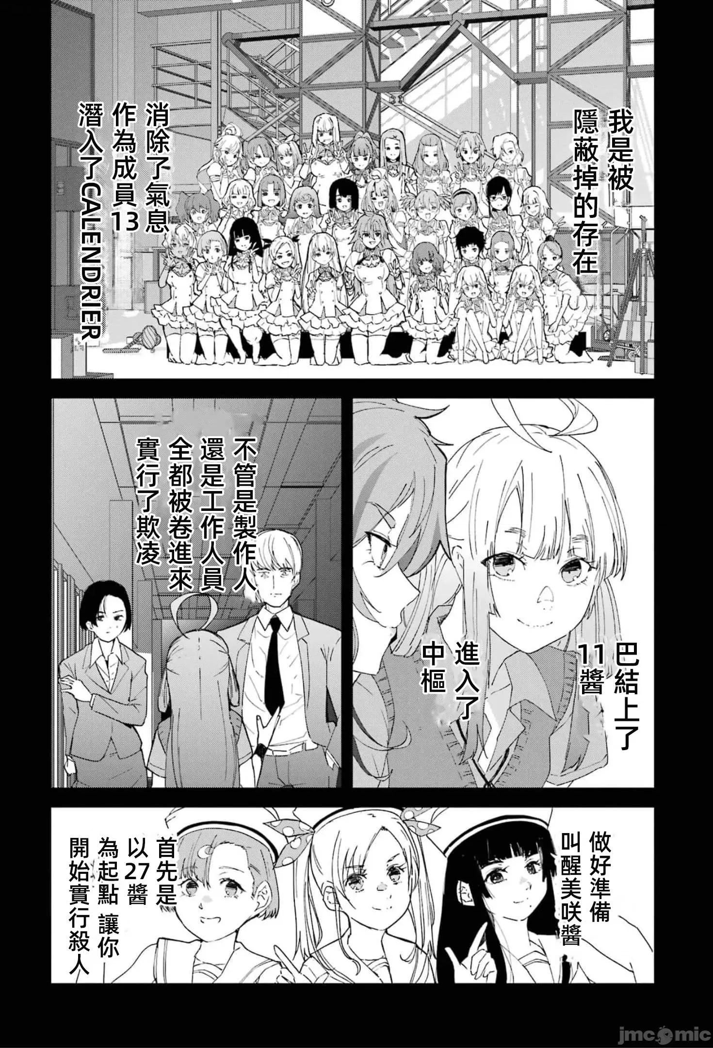 以凌还欺——復仇的31 以凌还欺 第6卷 第98页