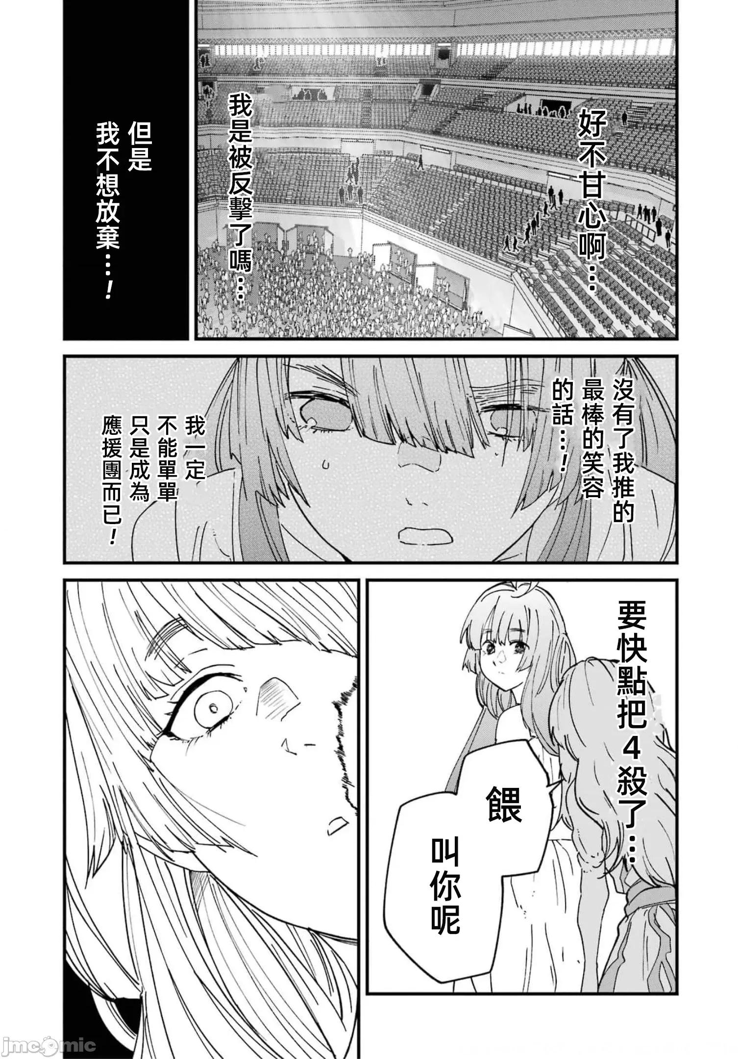 以凌还欺——復仇的31 以凌还欺 第6卷 第121页