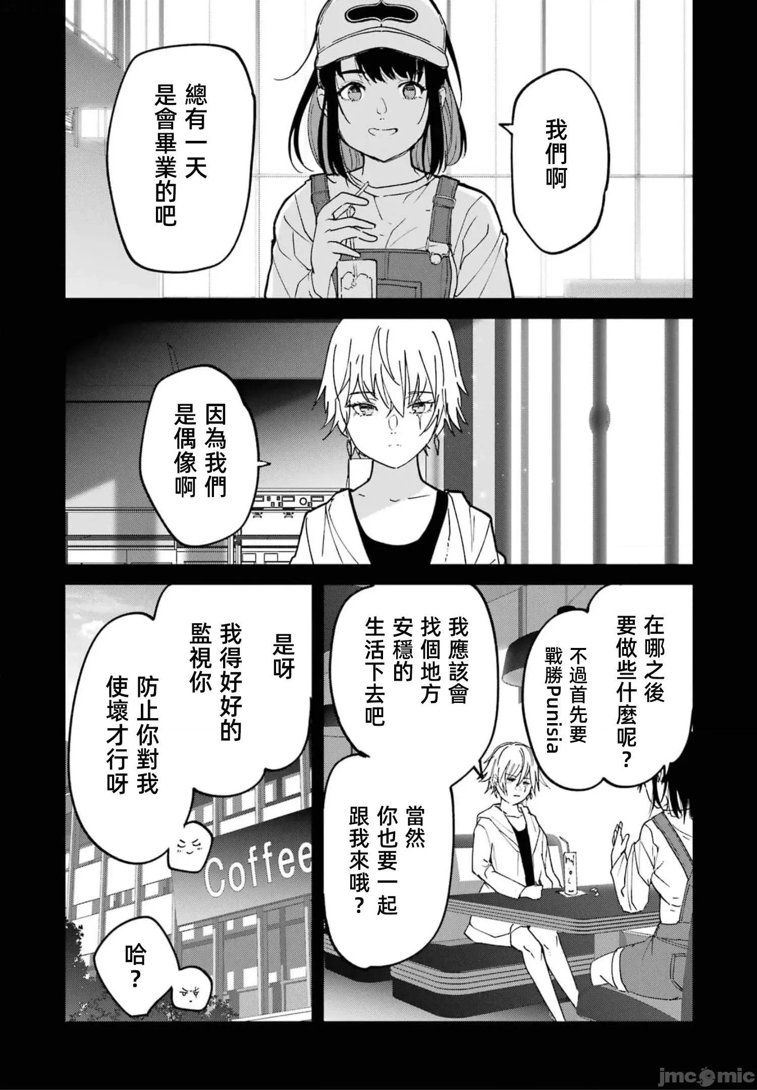以凌还欺——復仇的31 以凌还欺 第6卷 第134页