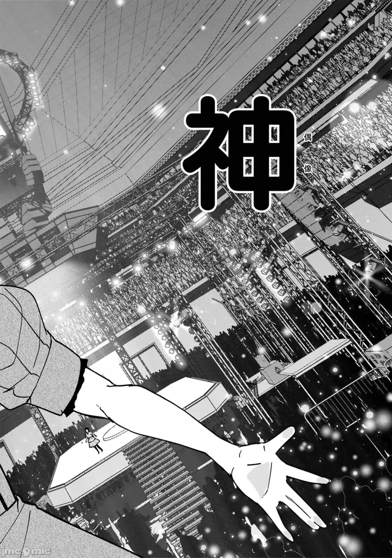 以凌还欺——復仇的31 以凌还欺 第6卷 第144页