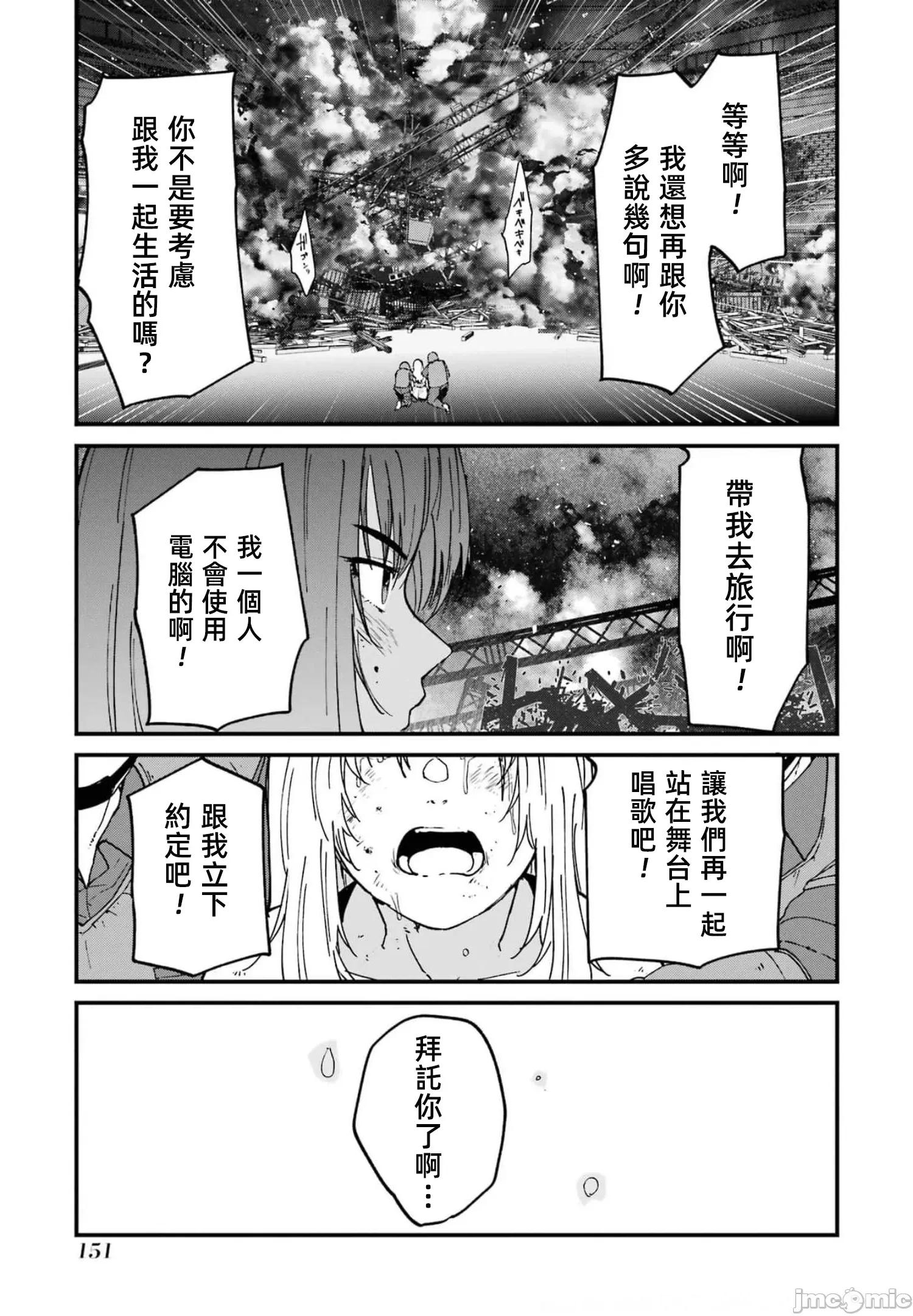 以凌还欺——復仇的31 以凌还欺 第6卷 第152页