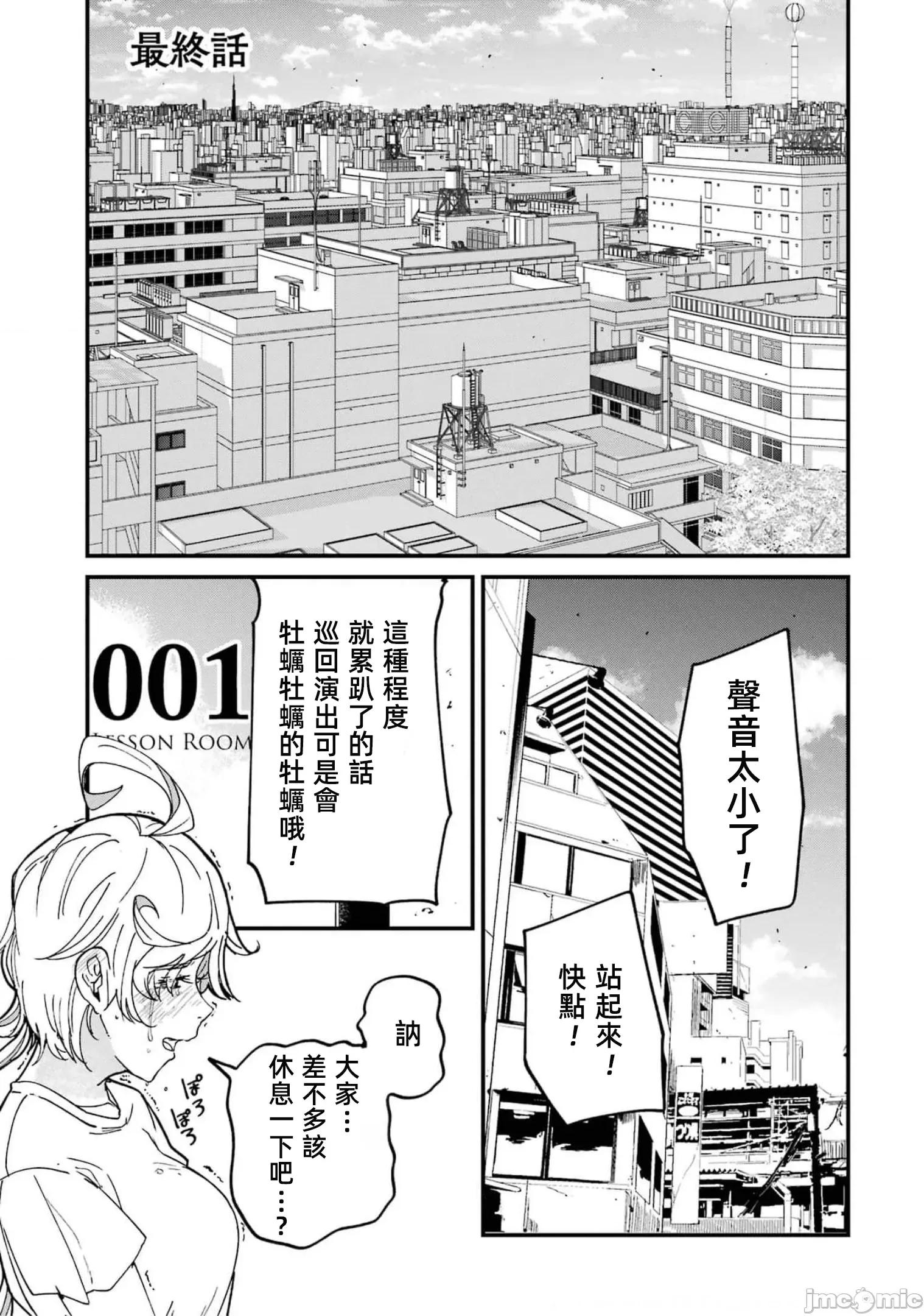 以凌还欺——復仇的31 以凌还欺 第6卷 第155页