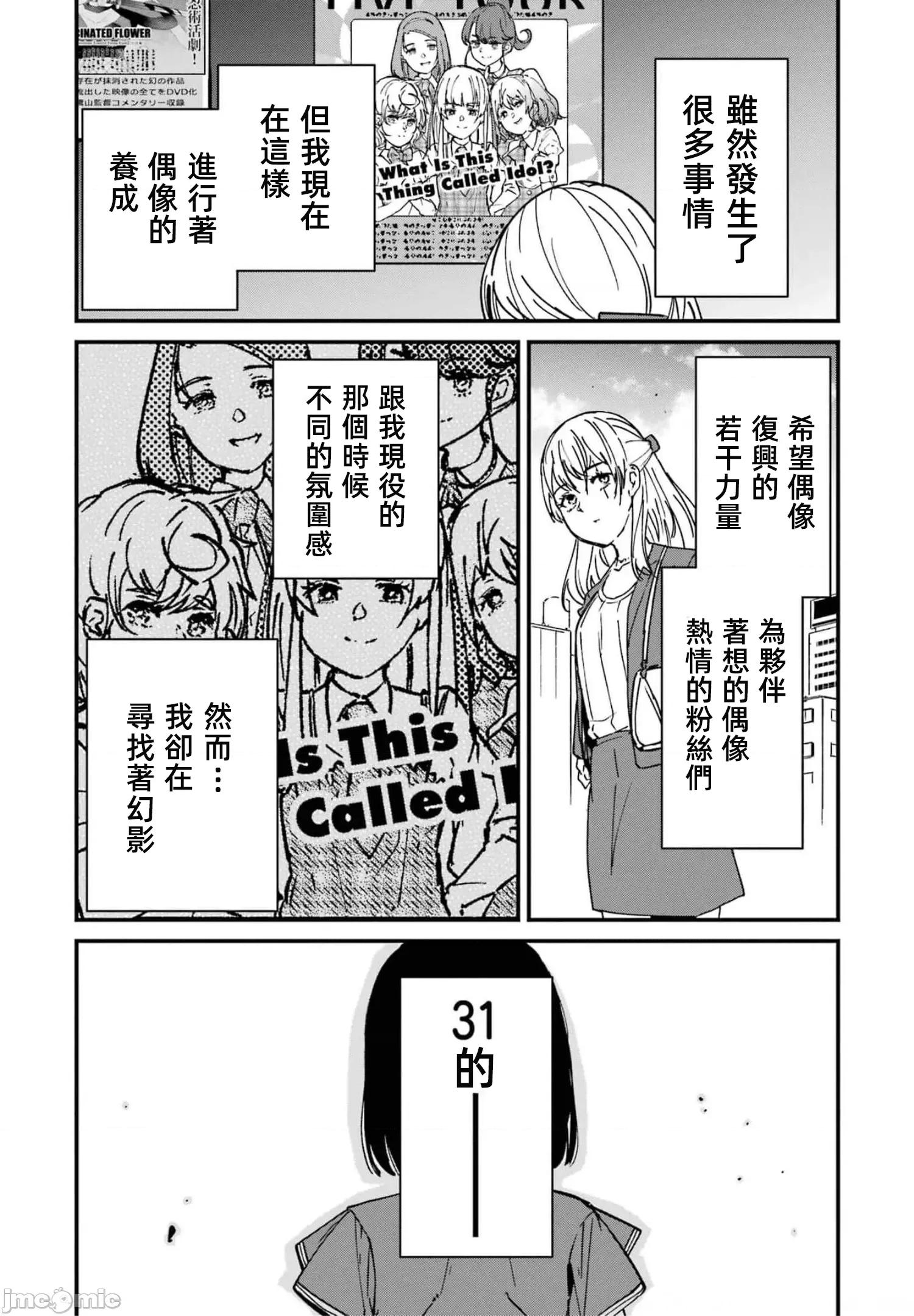 以凌还欺——復仇的31 以凌还欺 第6卷 第159页