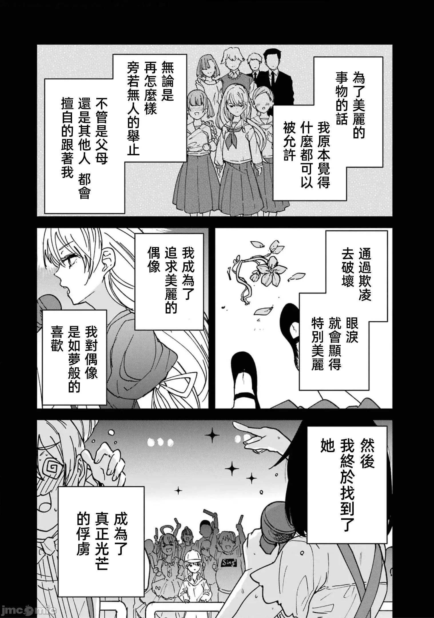 以凌还欺——復仇的31 以凌还欺 第6卷 第160页