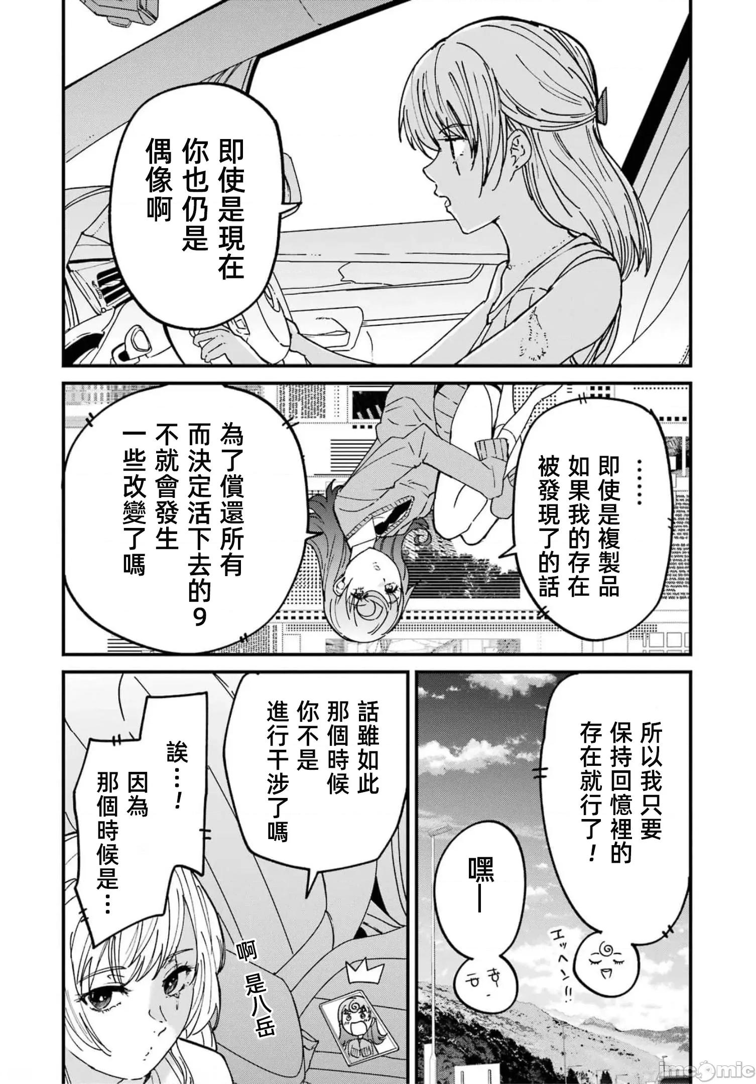 以凌还欺——復仇的31 以凌还欺 第6卷 第168页