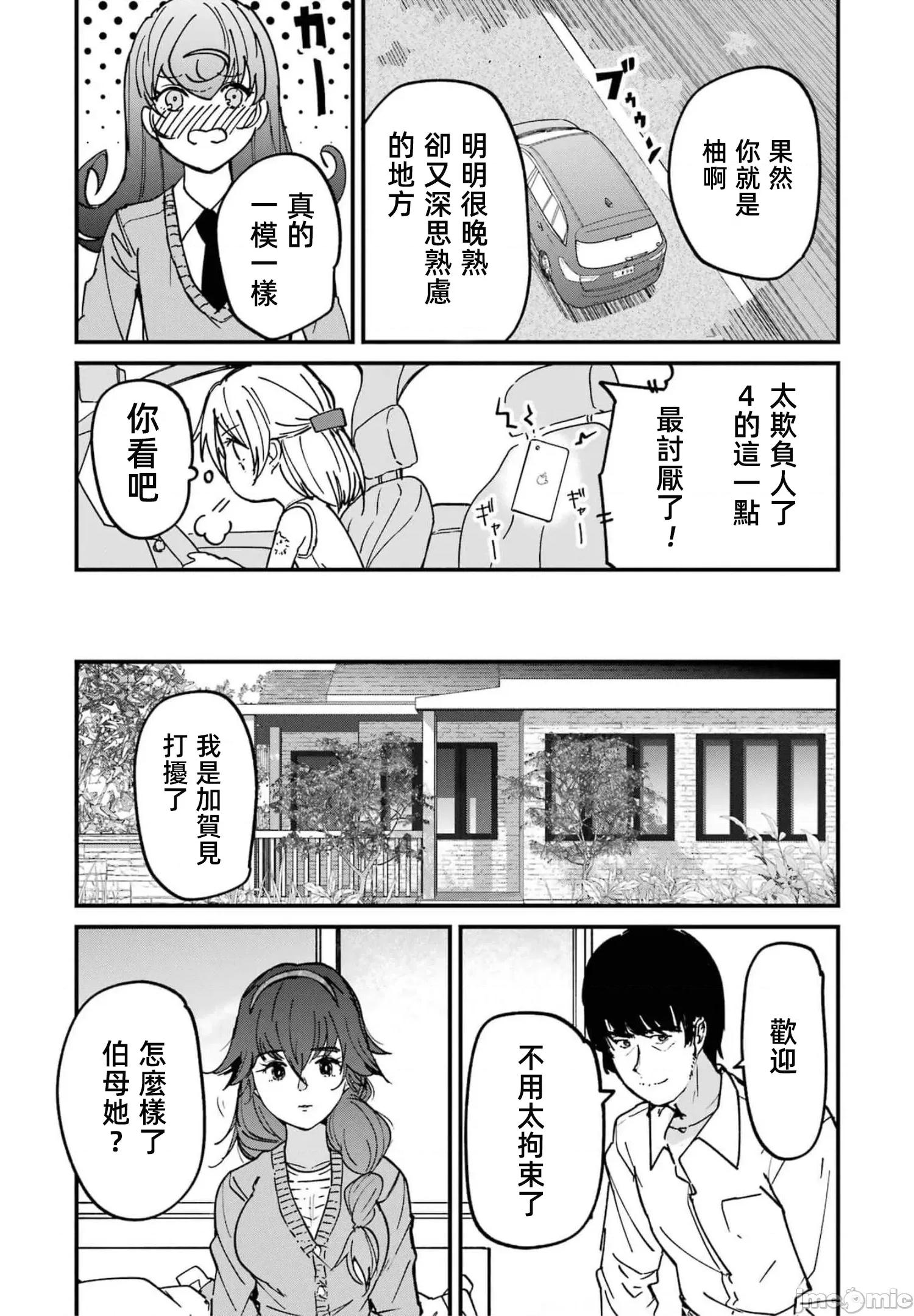 以凌还欺——復仇的31 以凌还欺 第6卷 第169页