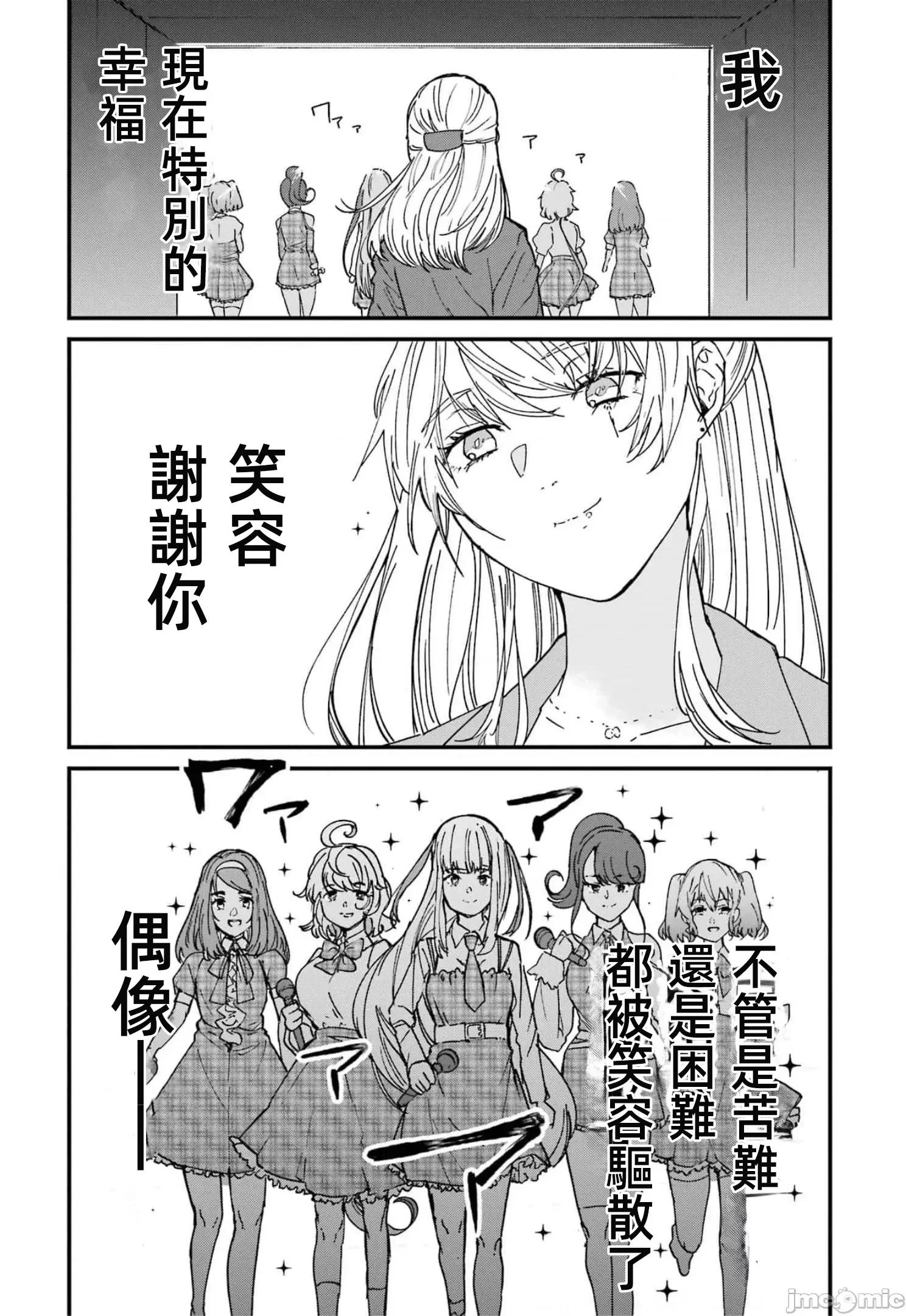 以凌还欺——復仇的31 以凌还欺 第6卷 第176页