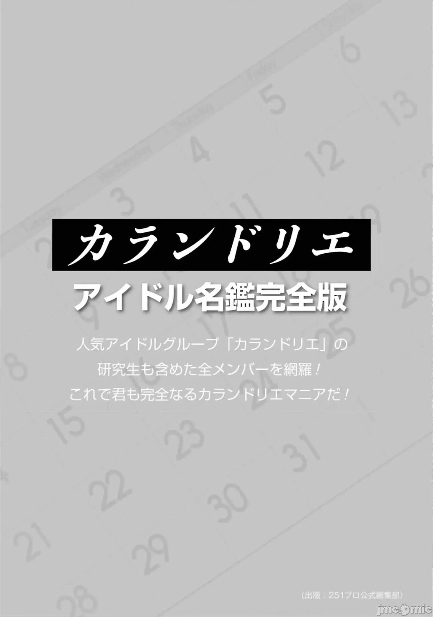 以凌还欺——復仇的31 以凌还欺 第6卷 第178页