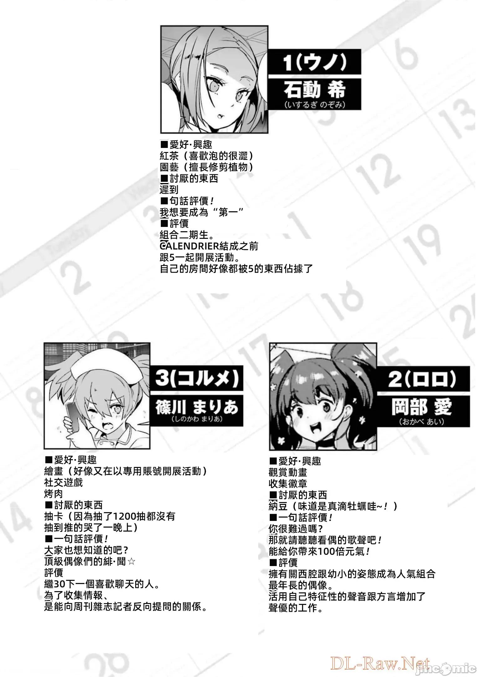 以凌还欺——復仇的31 以凌还欺 第6卷 第179页