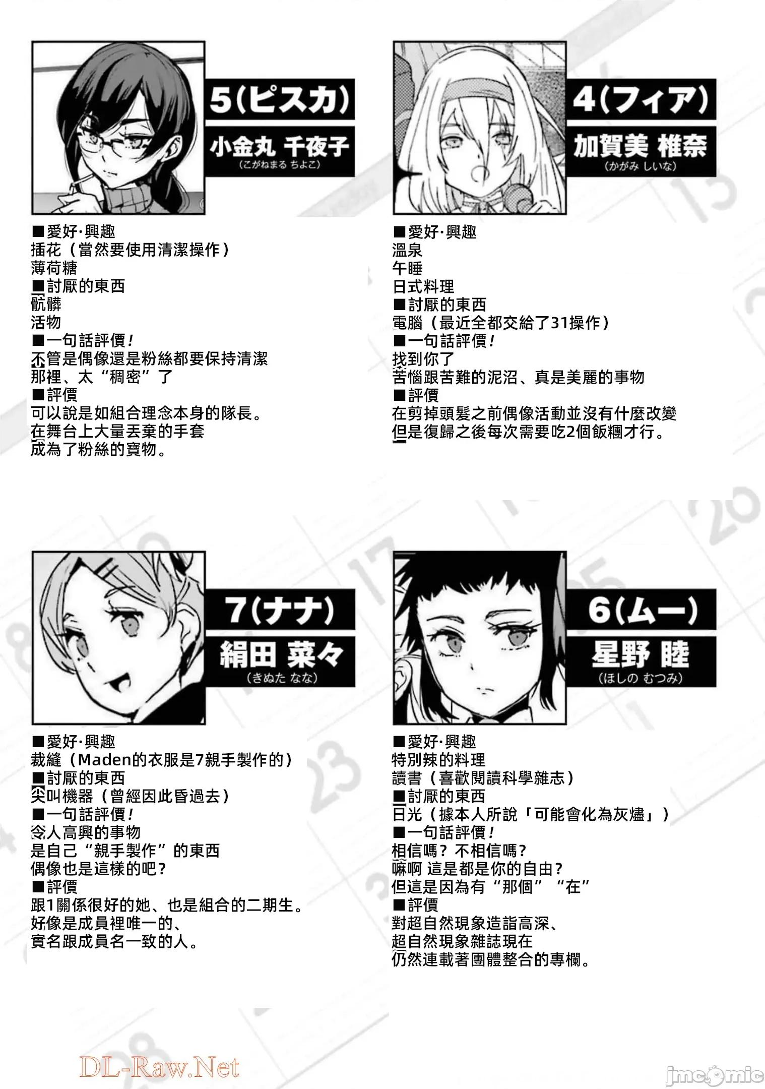 以凌还欺——復仇的31 以凌还欺 第6卷 第180页