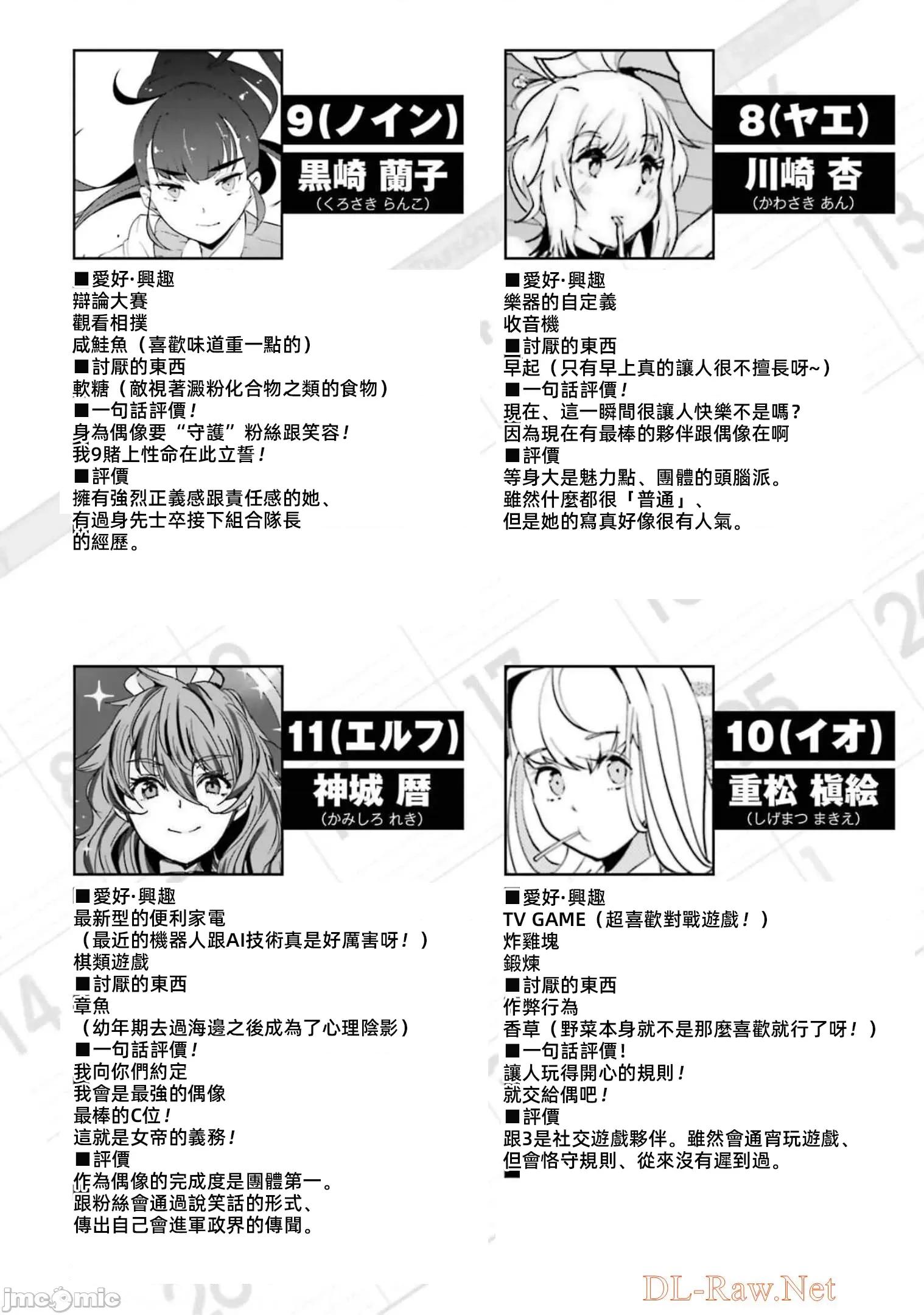 以凌还欺——復仇的31 以凌还欺 第6卷 第181页