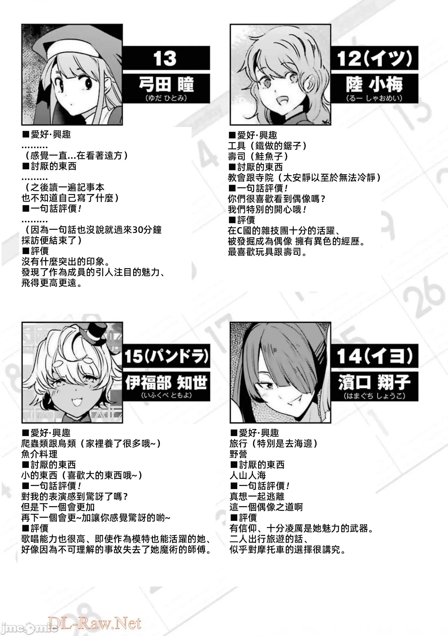 以凌还欺——復仇的31 以凌还欺 第6卷 第182页