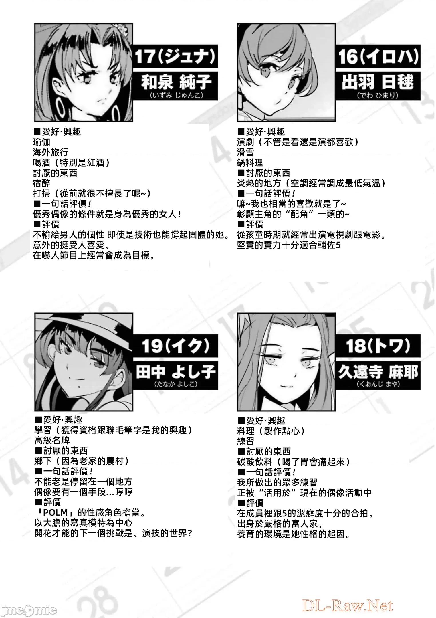 以凌还欺——復仇的31 以凌还欺 第6卷 第183页