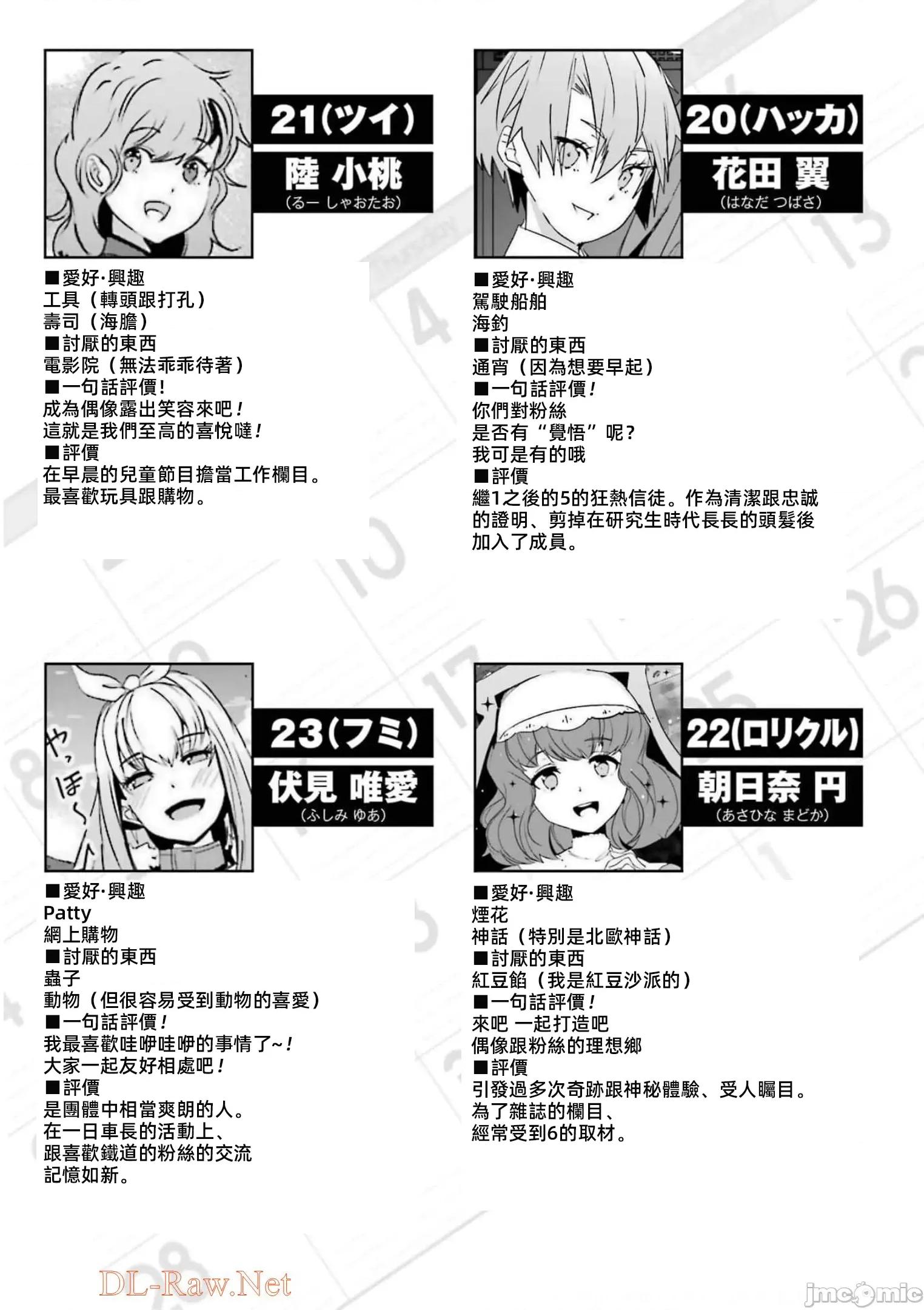 以凌还欺——復仇的31 以凌还欺 第6卷 第184页