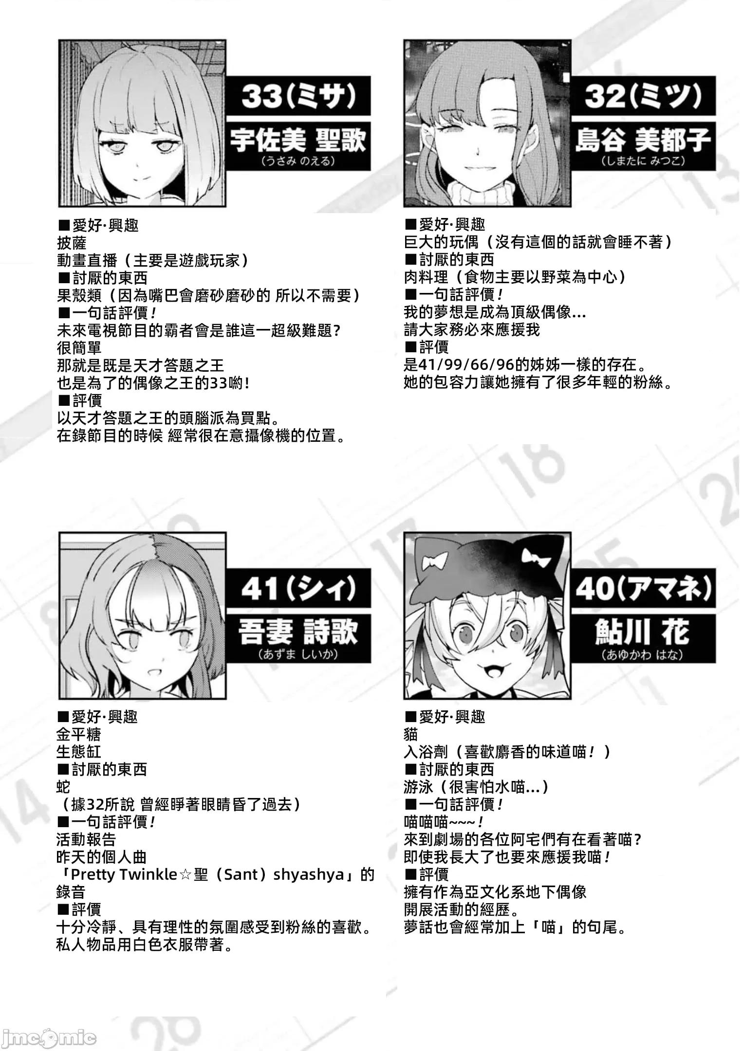 以凌还欺——復仇的31 以凌还欺 第6卷 第187页