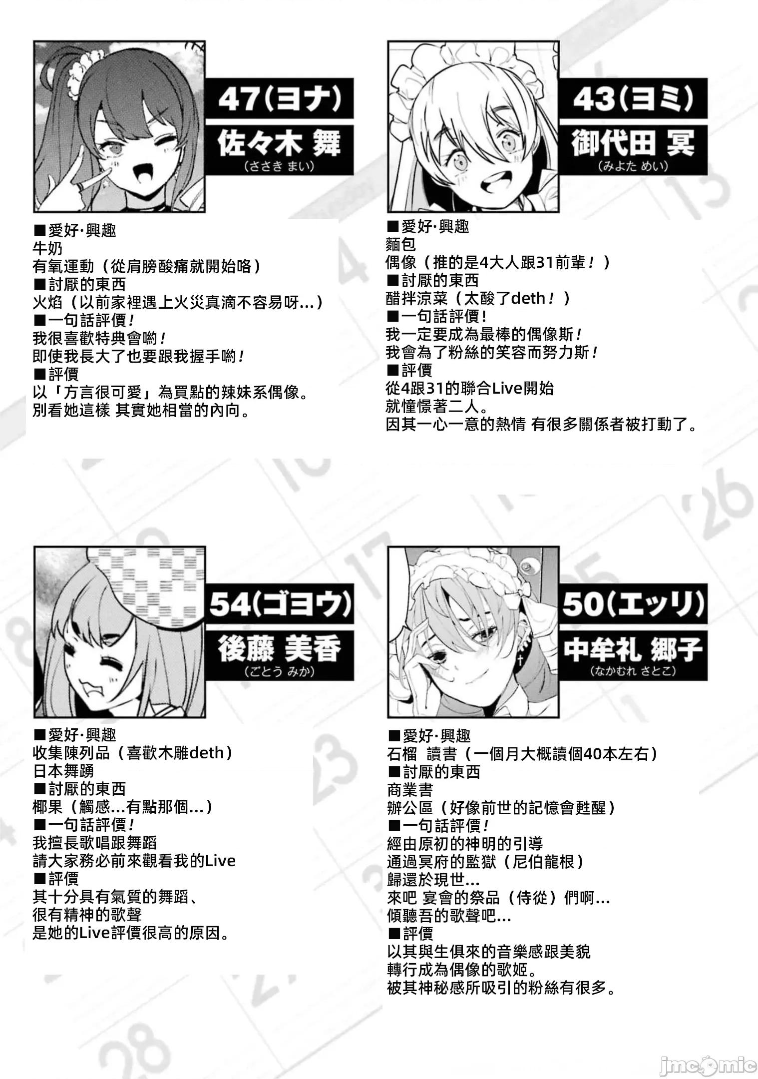 以凌还欺——復仇的31 以凌还欺 第6卷 第188页