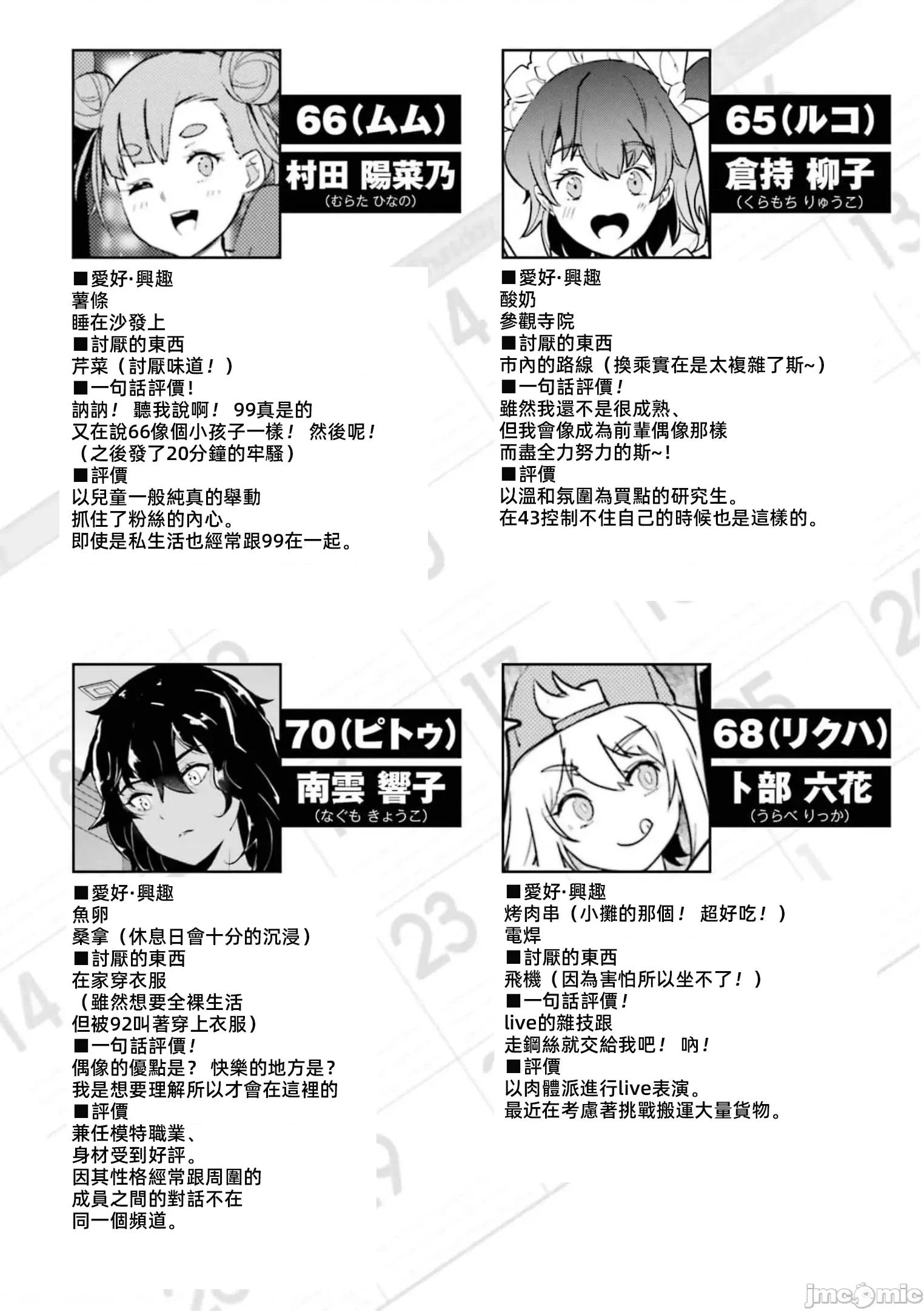 以凌还欺——復仇的31 以凌还欺 第6卷 第189页