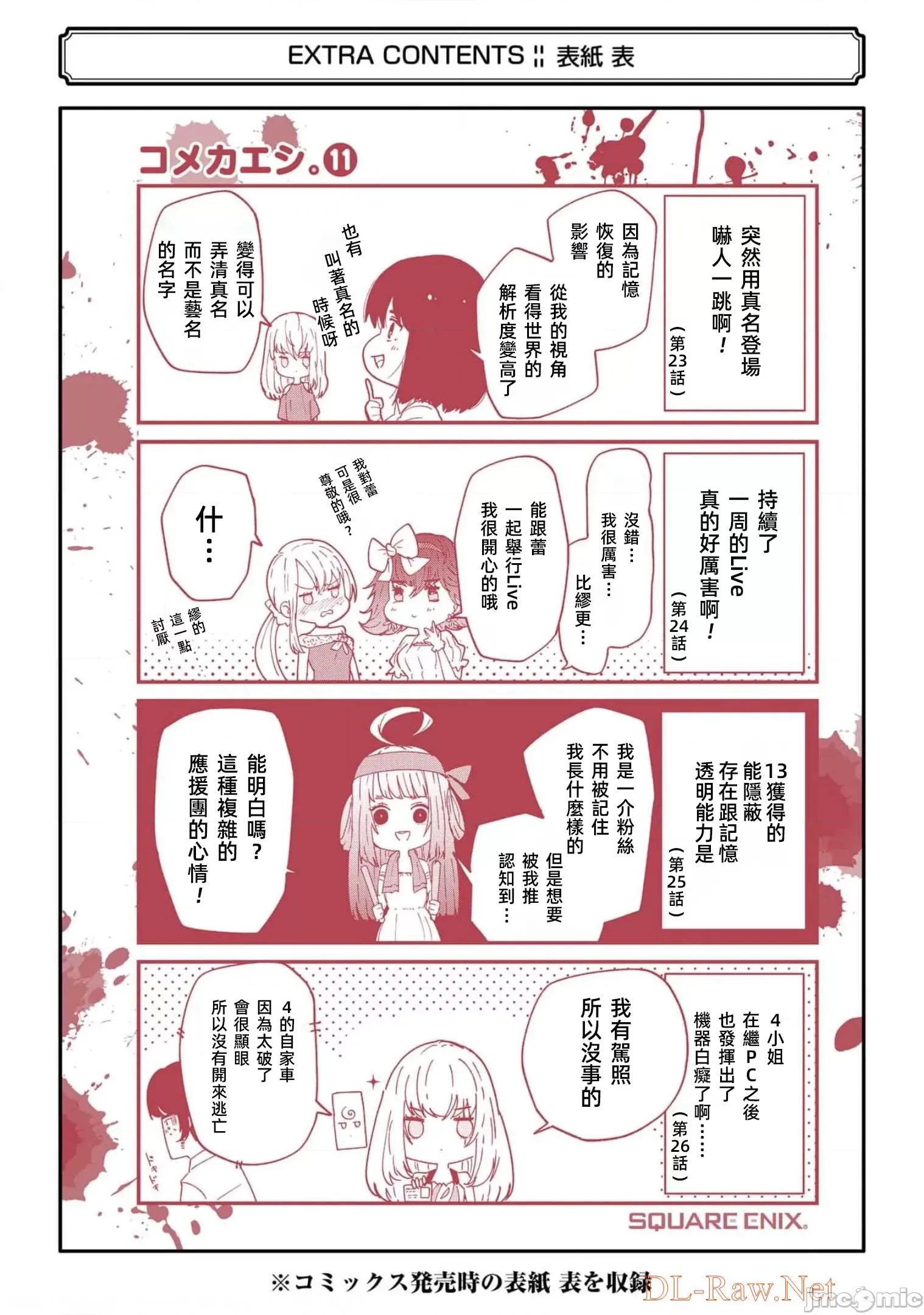 以凌还欺——復仇的31 以凌还欺 第6卷 第195页