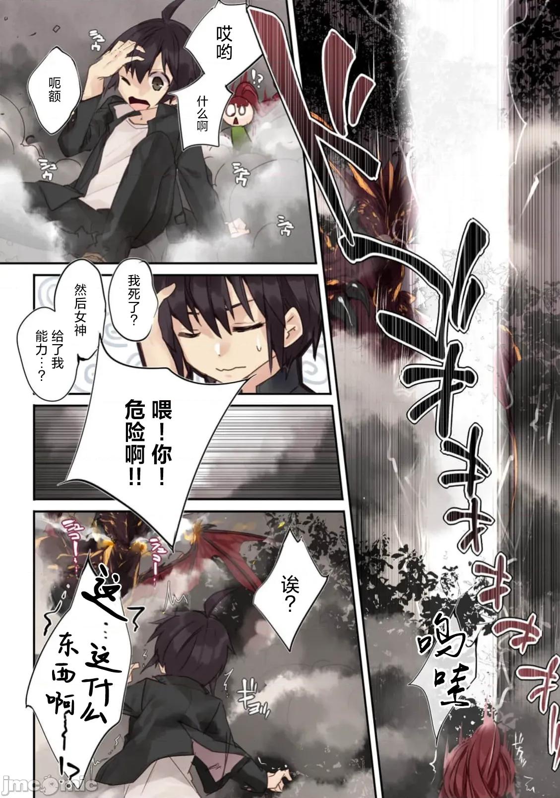 緋天明日香~將最強寶具贈預異世界少女之後 緋天明日香~將最強寶具贈預異世界少女之後~[218、天那光汰]緋天のアスカ ～異世界の少女に最強寶具與えた結果～ 第10页