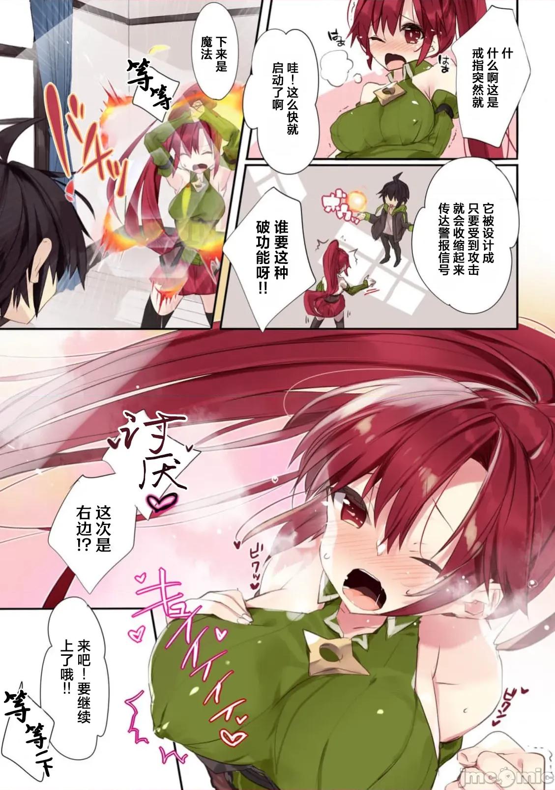 緋天明日香~將最強寶具贈預異世界少女之後 緋天明日香~將最強寶具贈預異世界少女之後~[218、天那光汰]緋天のアスカ ～異世界の少女に最強寶具與えた結果～ 第33页