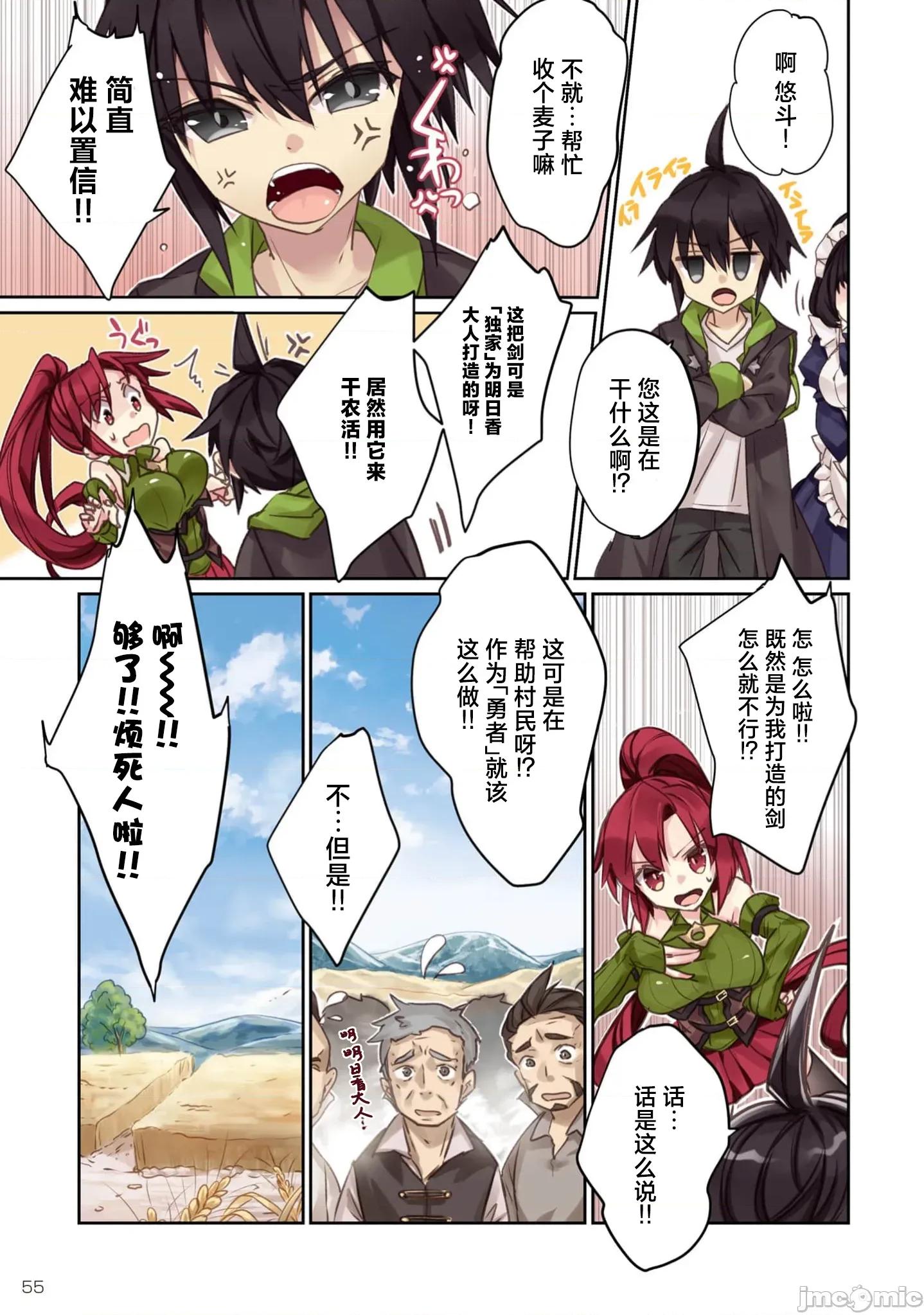 緋天明日香~將最強寶具贈預異世界少女之後 1緋天明日香2 第21页