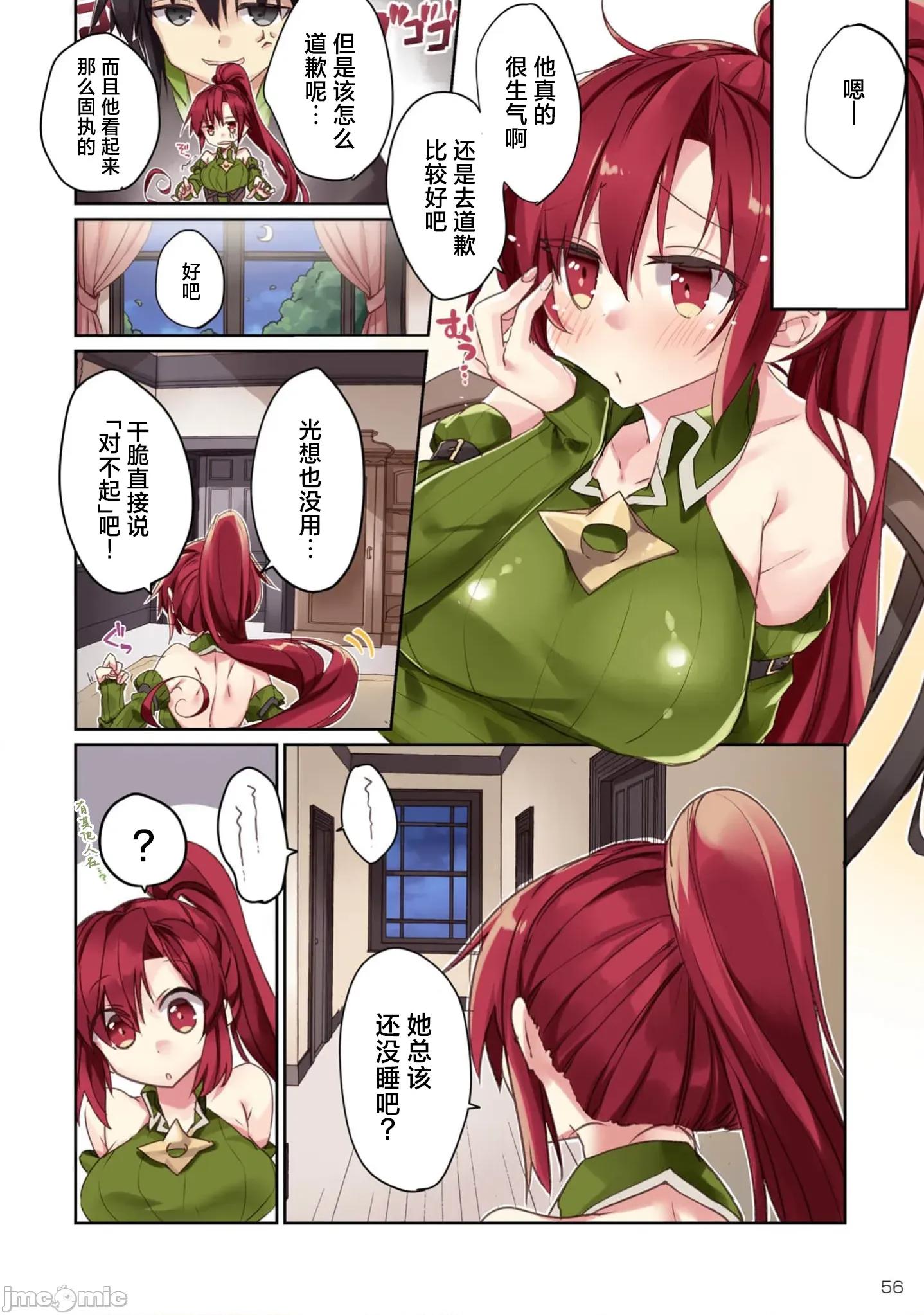 緋天明日香~將最強寶具贈預異世界少女之後 1緋天明日香2 第22页
