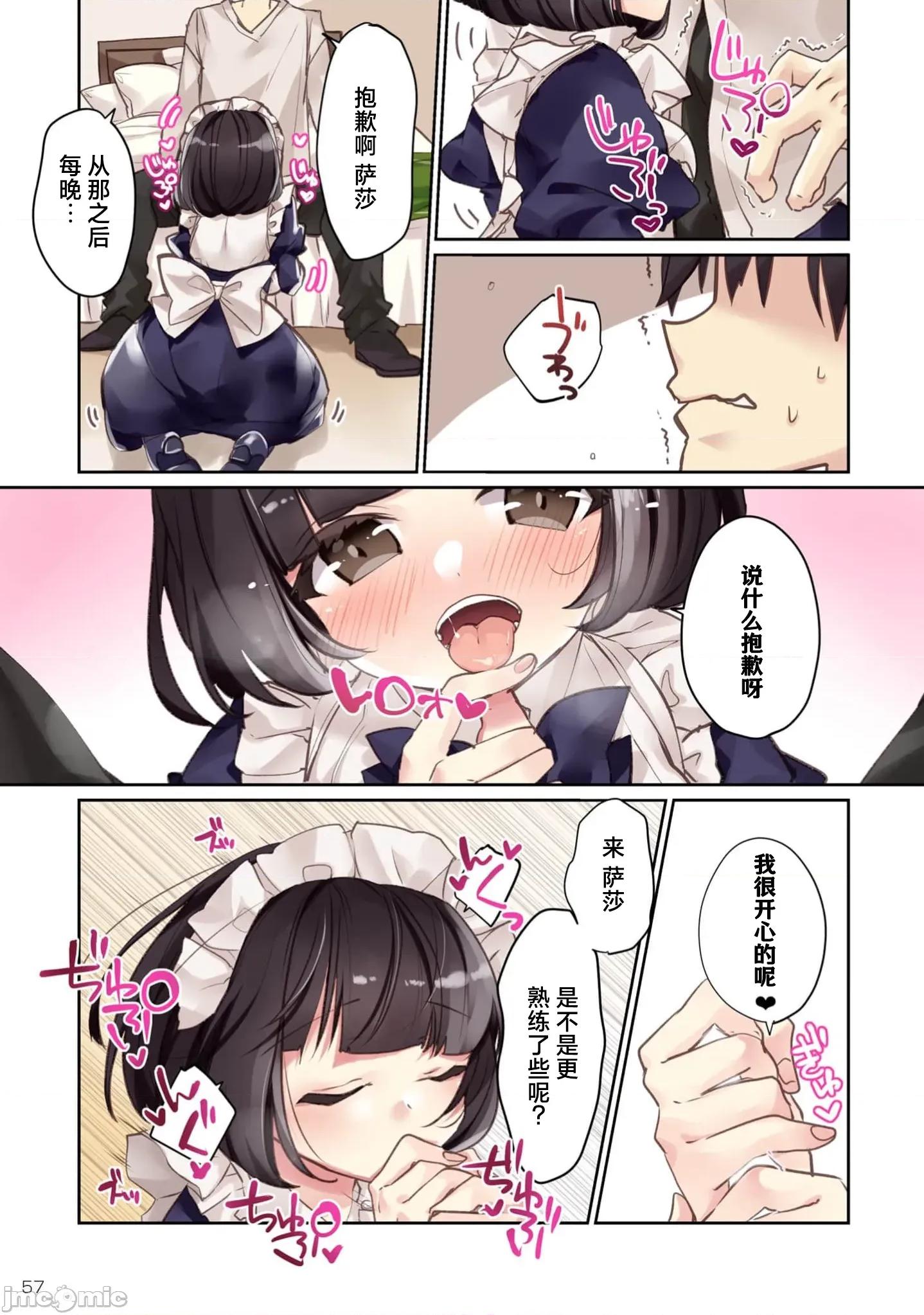 緋天明日香~將最強寶具贈預異世界少女之後 1緋天明日香2 第23页