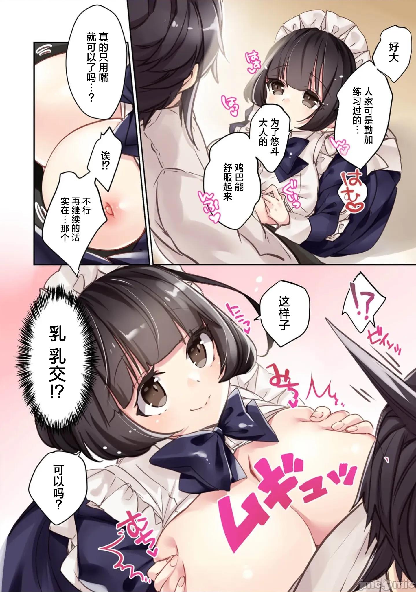 緋天明日香~將最強寶具贈預異世界少女之後 1緋天明日香2 第24页