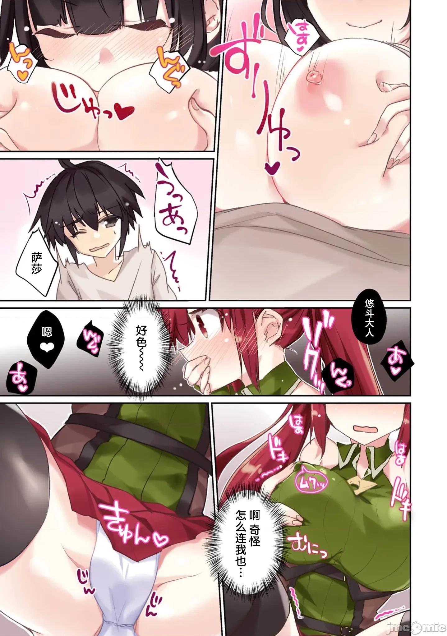 緋天明日香~將最強寶具贈預異世界少女之後 1緋天明日香2 第27页